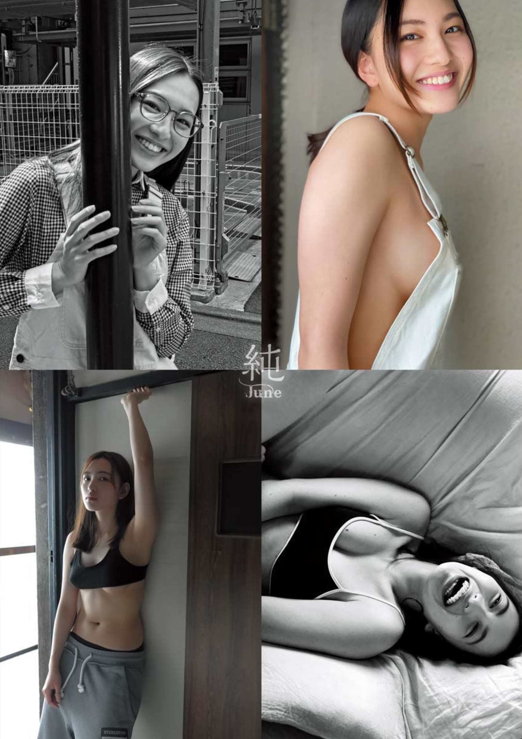 Yui Kitamura 北村優衣, Young King 2022 No.13 (ヤングキング 2022年13号)