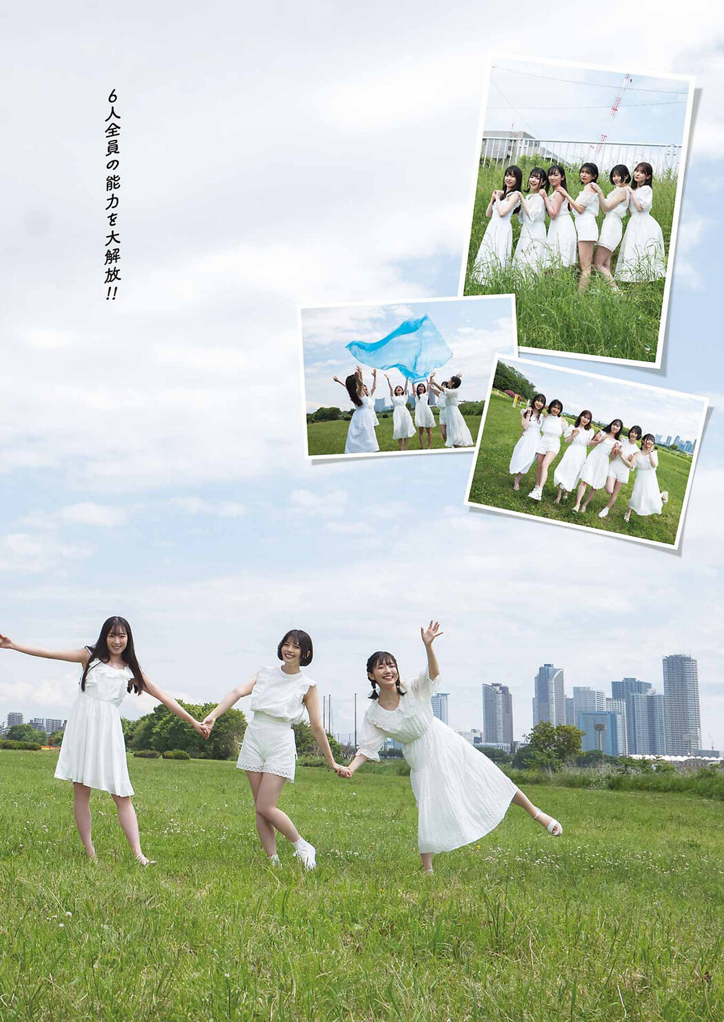 スラちゃんず△, Young Gangan 2022 No.13 (ヤングガンガン 2022年13号)