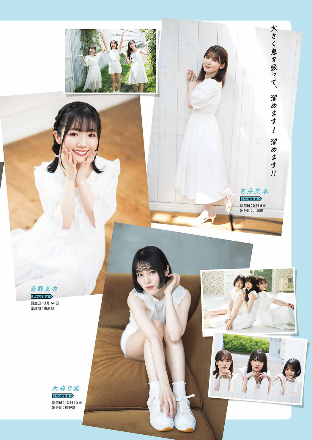 スラちゃんず△, Young Gangan 2022 No.13 (ヤングガンガン 2022年13号)
