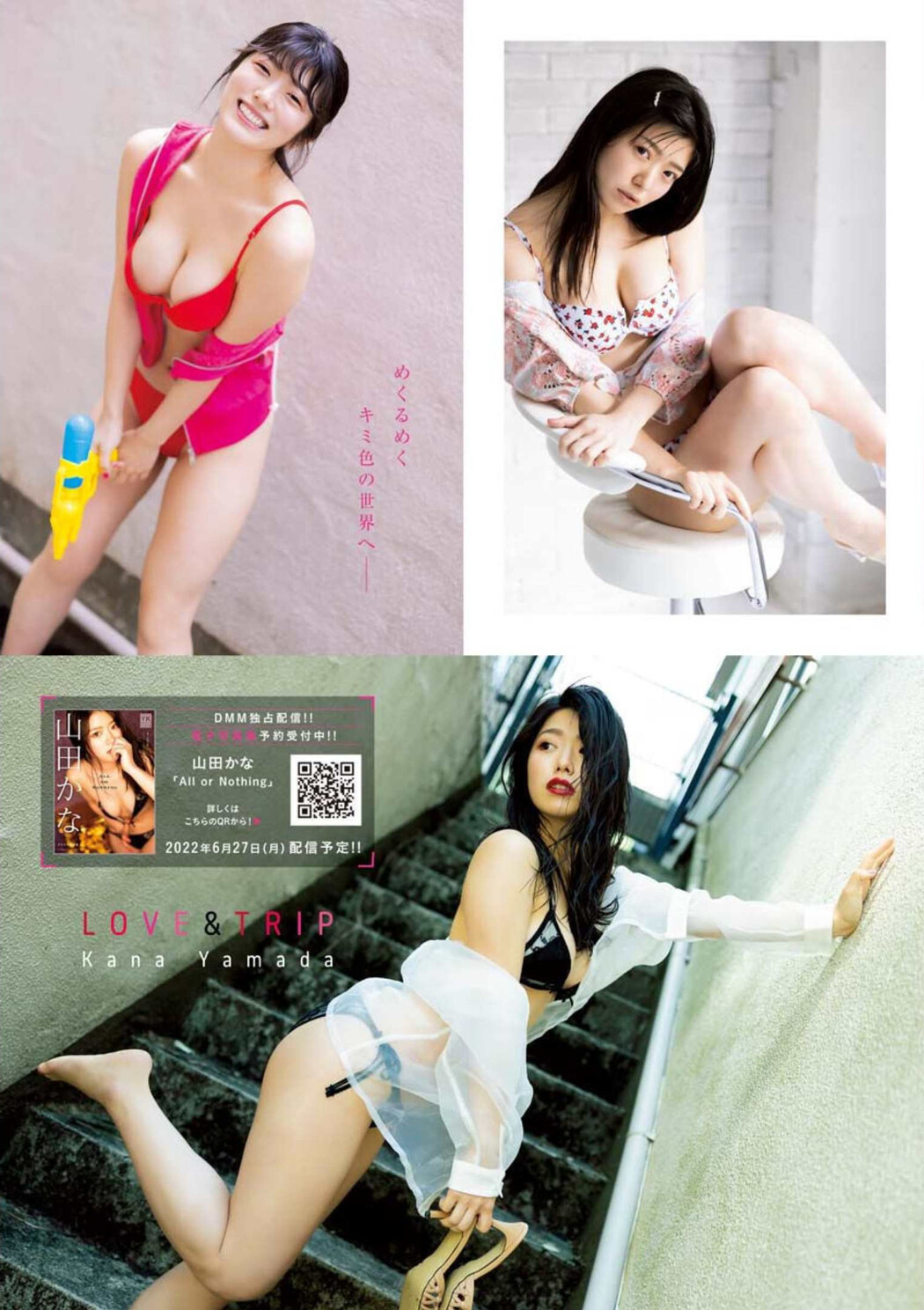 Kana Yamada 山田かな, Young King 2022 No.12 (ヤングキング 2022年12号)