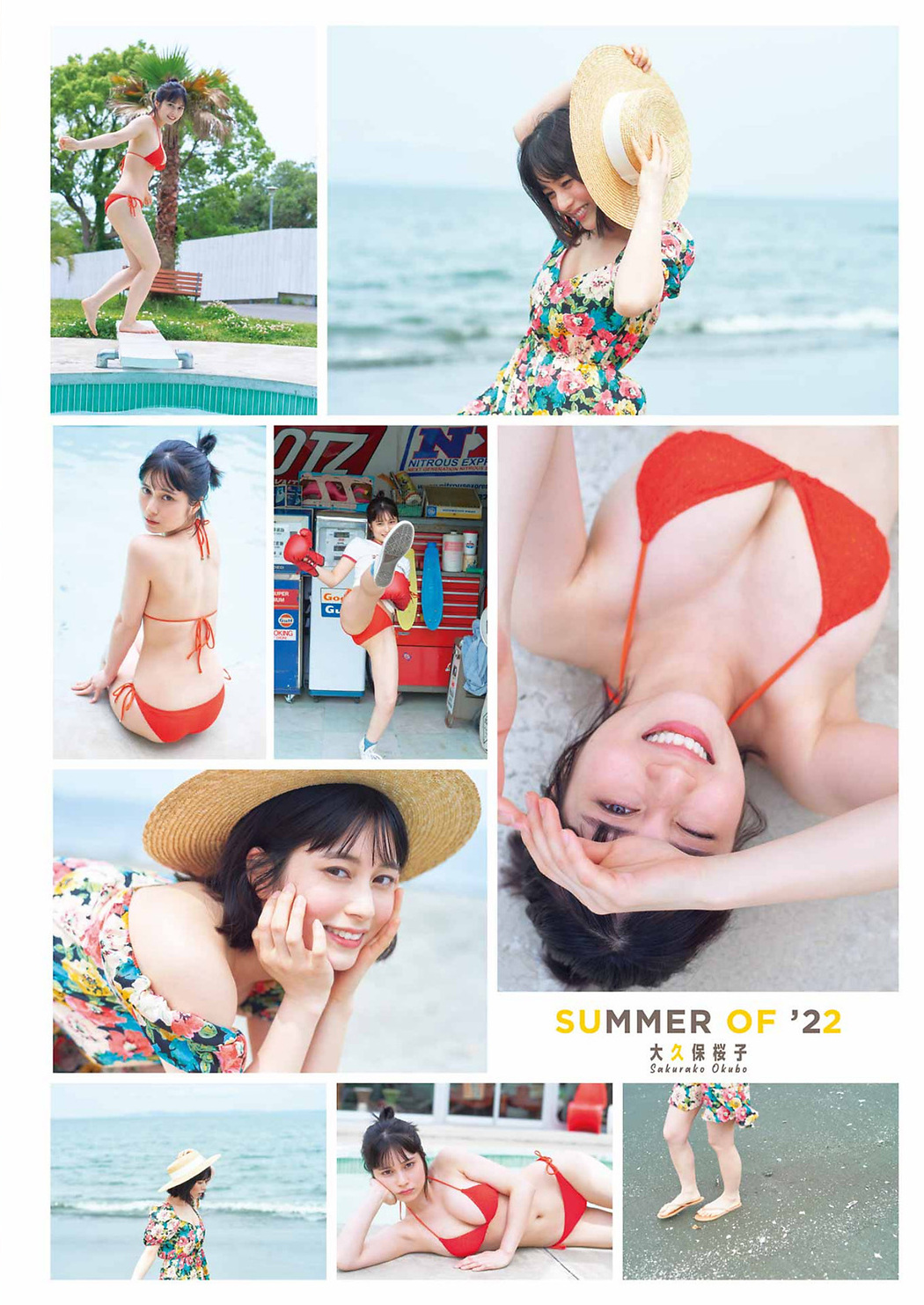 Sakurako Okubo 大久保桜子, Young Gangan 2022 No.13 (ヤングガンガン 2022年13号)