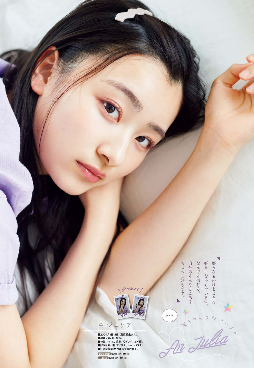 Cho Tokimeki ♡ Sendenbu 超ときめき♡宣伝部, Big Comic Spirits 2022 No.29 (ビッグコミックスピリッツ 2022年29号)