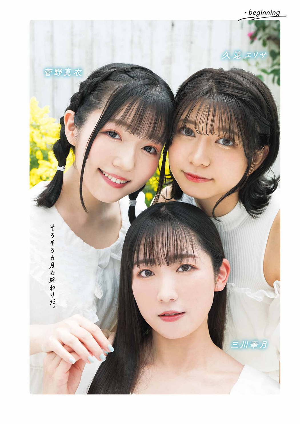 スラちゃんず△, Young Gangan 2022 No.13 (ヤングガンガン 2022年13号)