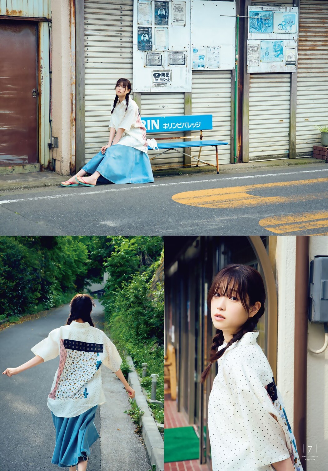 Hikaru Takahashi 髙橋ひかる, Shonen Magazine 2022 No.29 (週刊少年マガジン 2022年29号)