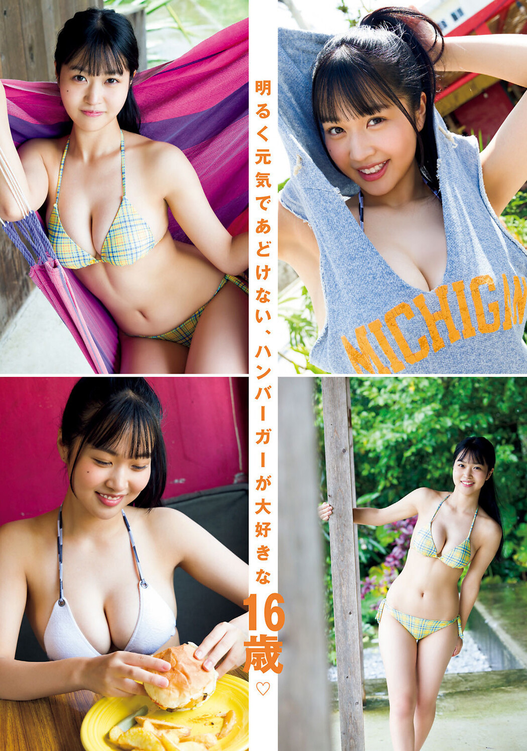 Miyuka Minami 南みゆか, Young Magazine 2022 No.29 (ヤングマガジン 2022年29号)