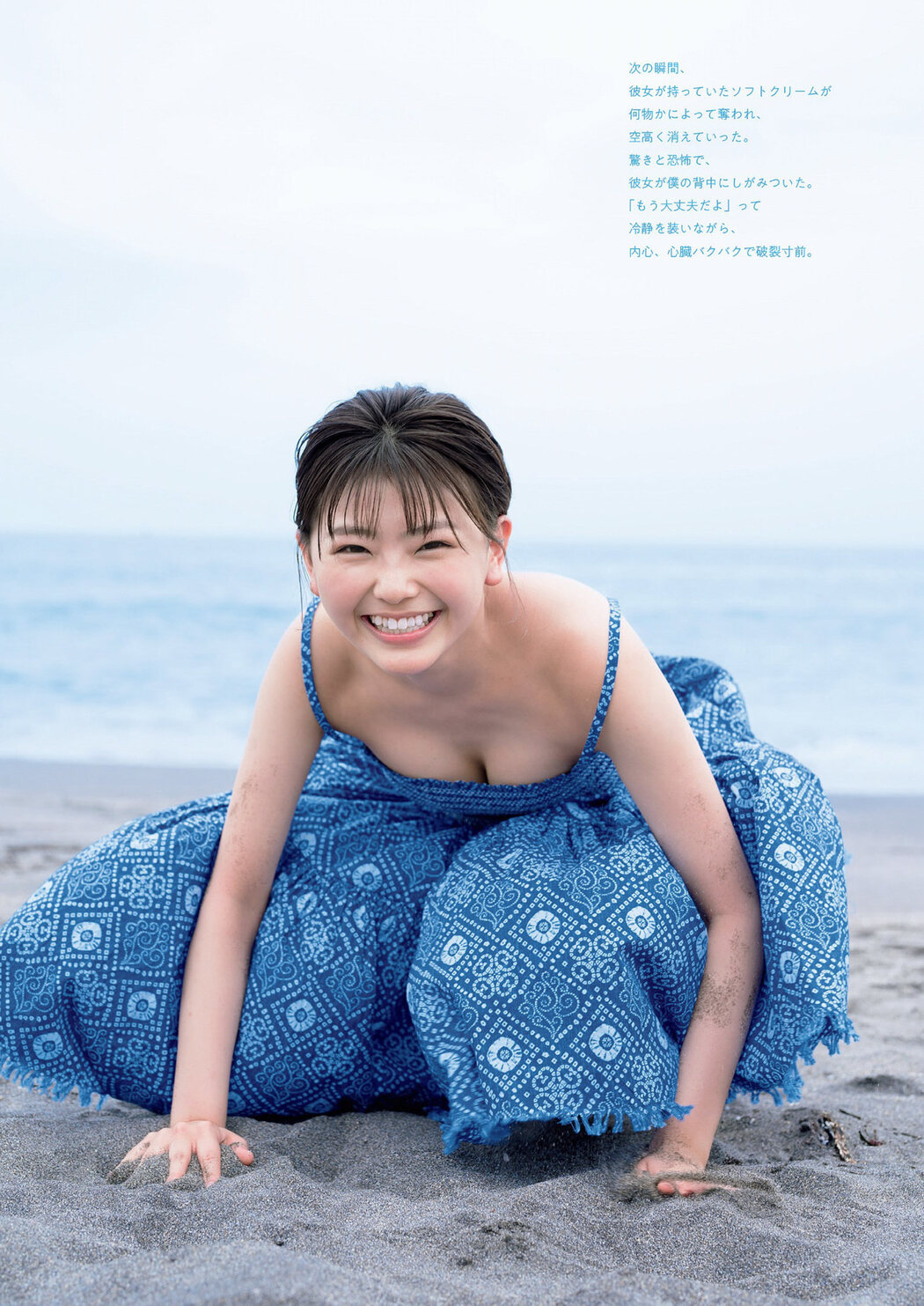 Ayu Okuma 大熊杏優, Weekly Playboy 2022 No.28 (週刊プレイボーイ 2022年28号)