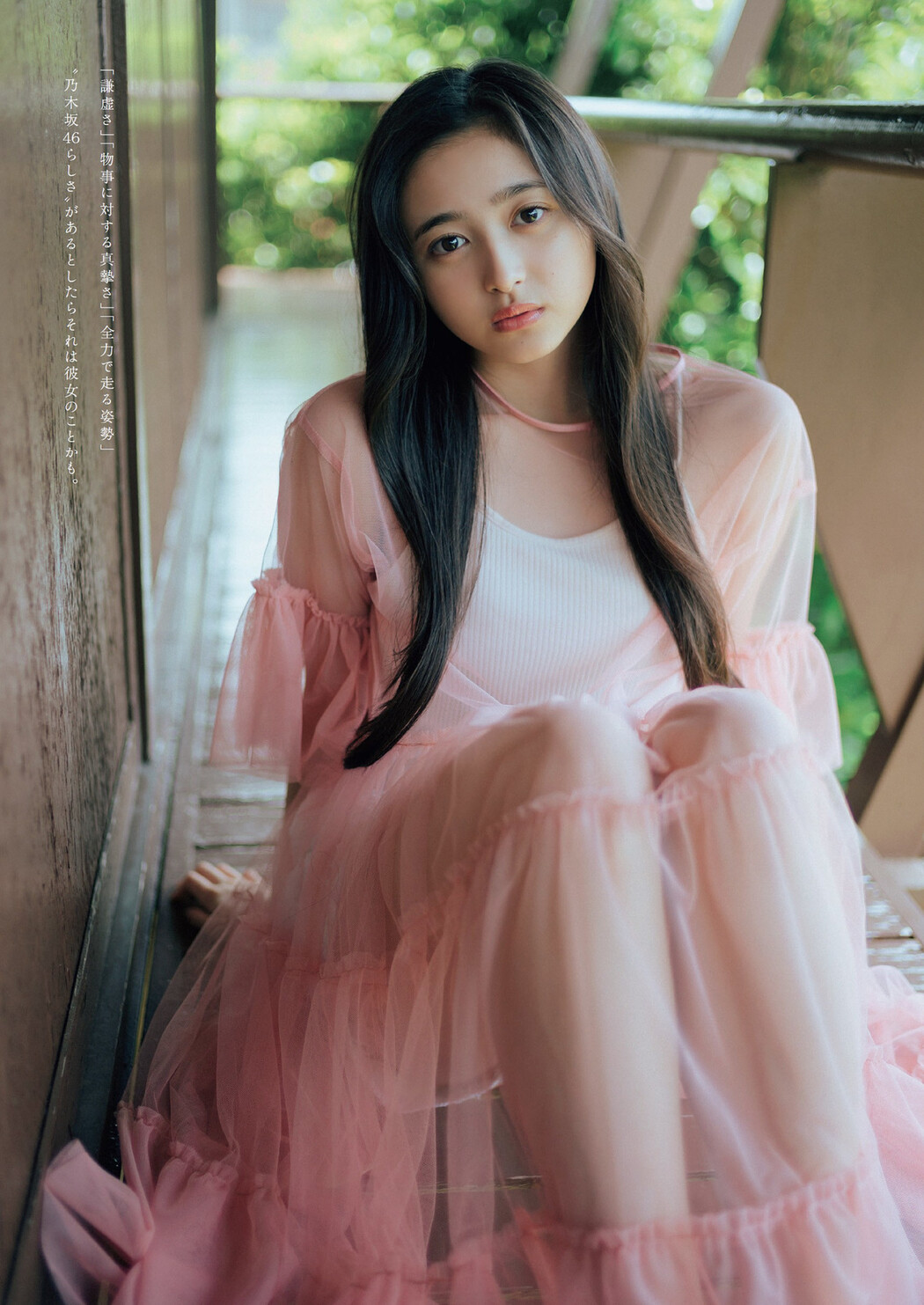 Nagi Inoue 井上和, Weekly Playboy 2022 No.28 (週刊プレイボーイ 2022年28号)