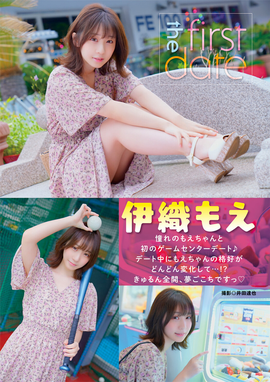 Moe Iori 伊織もえ, Young Animal 2022 No.13 (ヤングアニマル 2022年13号)