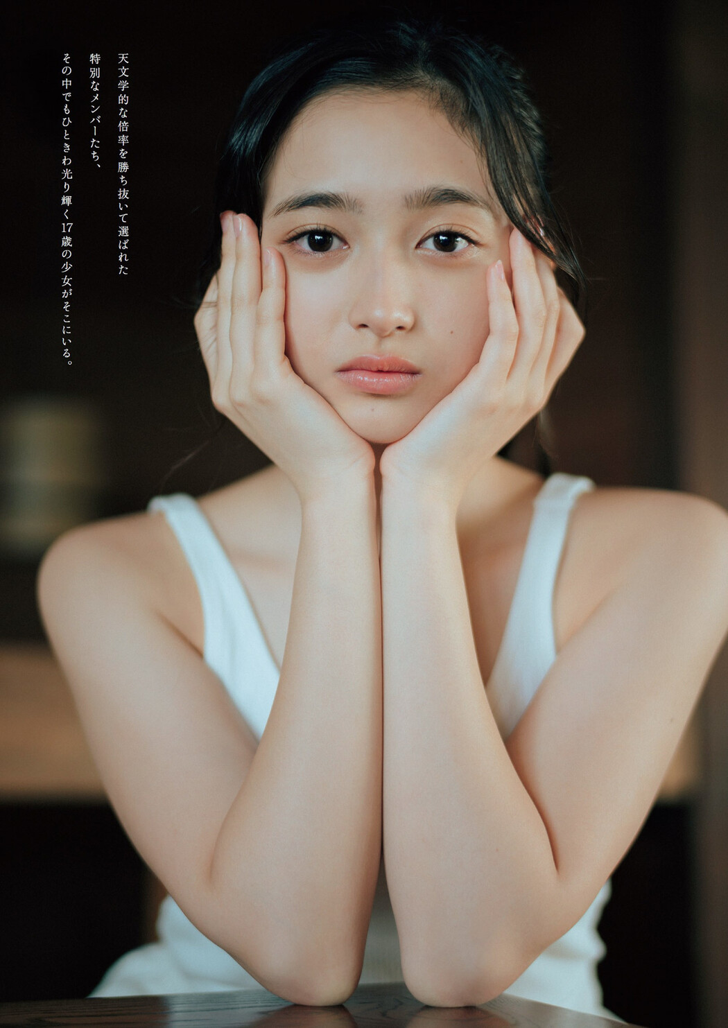 Nagi Inoue 井上和, Weekly Playboy 2022 No.28 (週刊プレイボーイ 2022年28号)