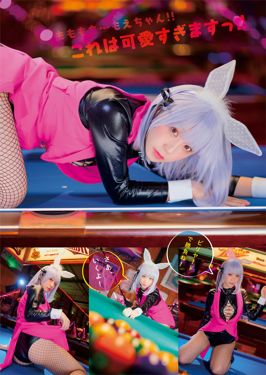 Moe Iori 伊織もえ, Young Animal 2022 No.13 (ヤングアニマル 2022年13号)