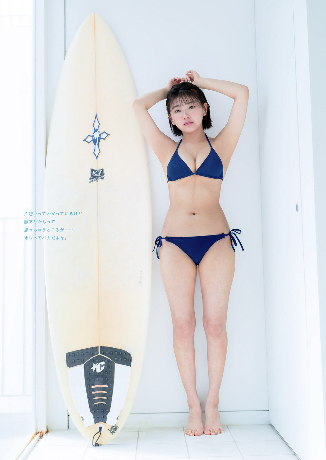 Ayu Okuma 大熊杏優, Weekly Playboy 2022 No.28 (週刊プレイボーイ 2022年28号)
