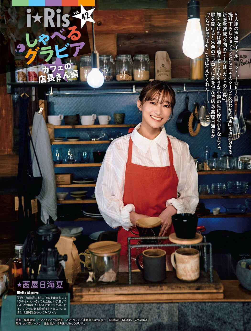 I☆RIS, Weekly SPA! 2022.06.21 (週刊SPA! 2022年6月21日号) Cover Photo