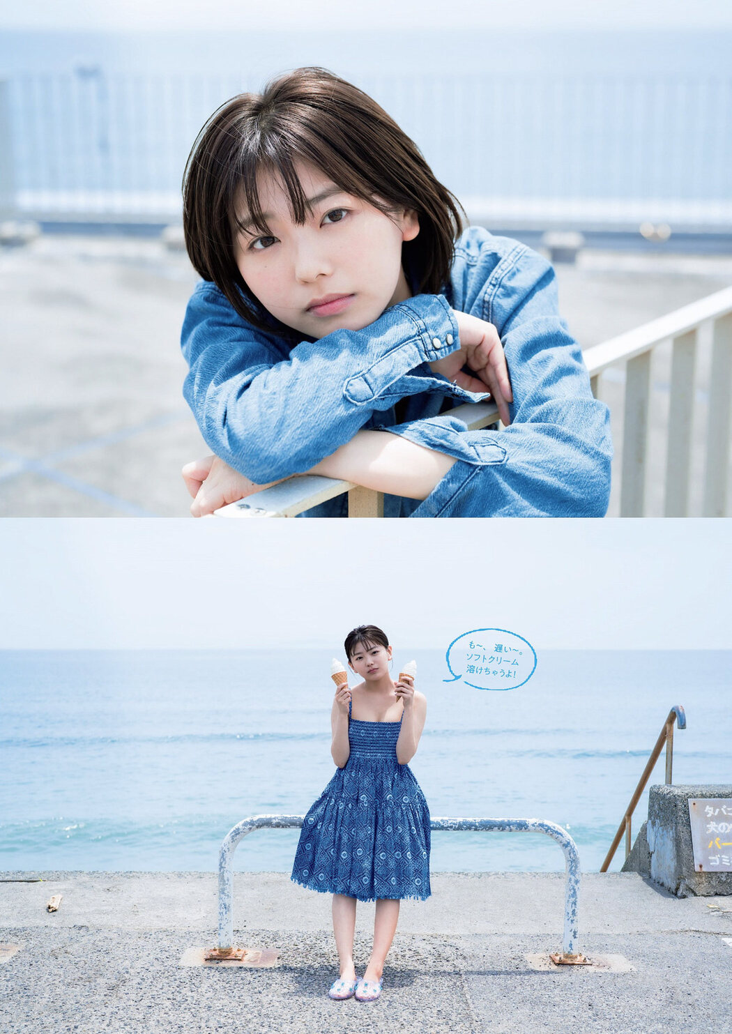 Ayu Okuma 大熊杏優, Weekly Playboy 2022 No.28 (週刊プレイボーイ 2022年28号)