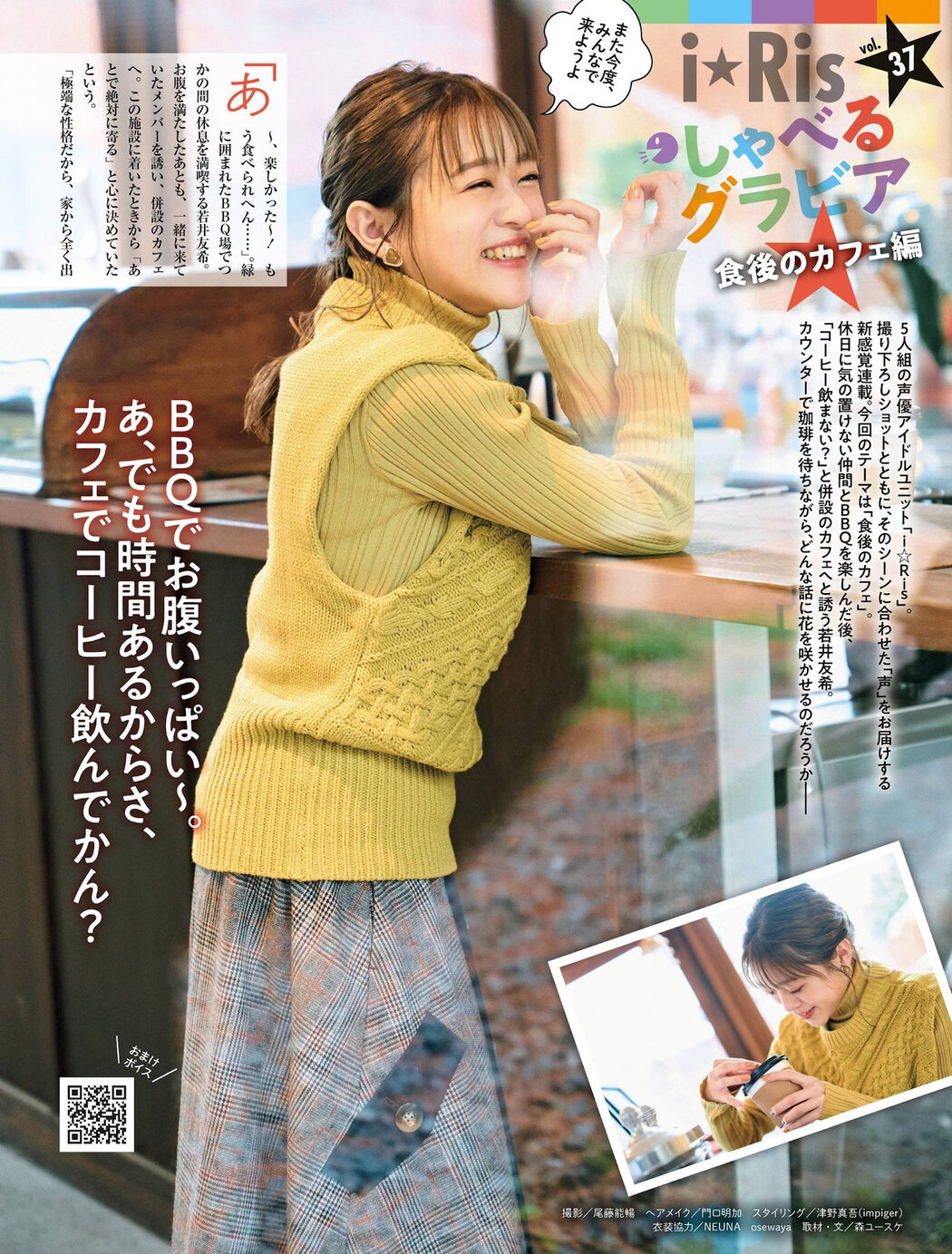 I☆RIS, Weekly SPA! 2022.06.21 (週刊SPA! 2022年6月21日号)