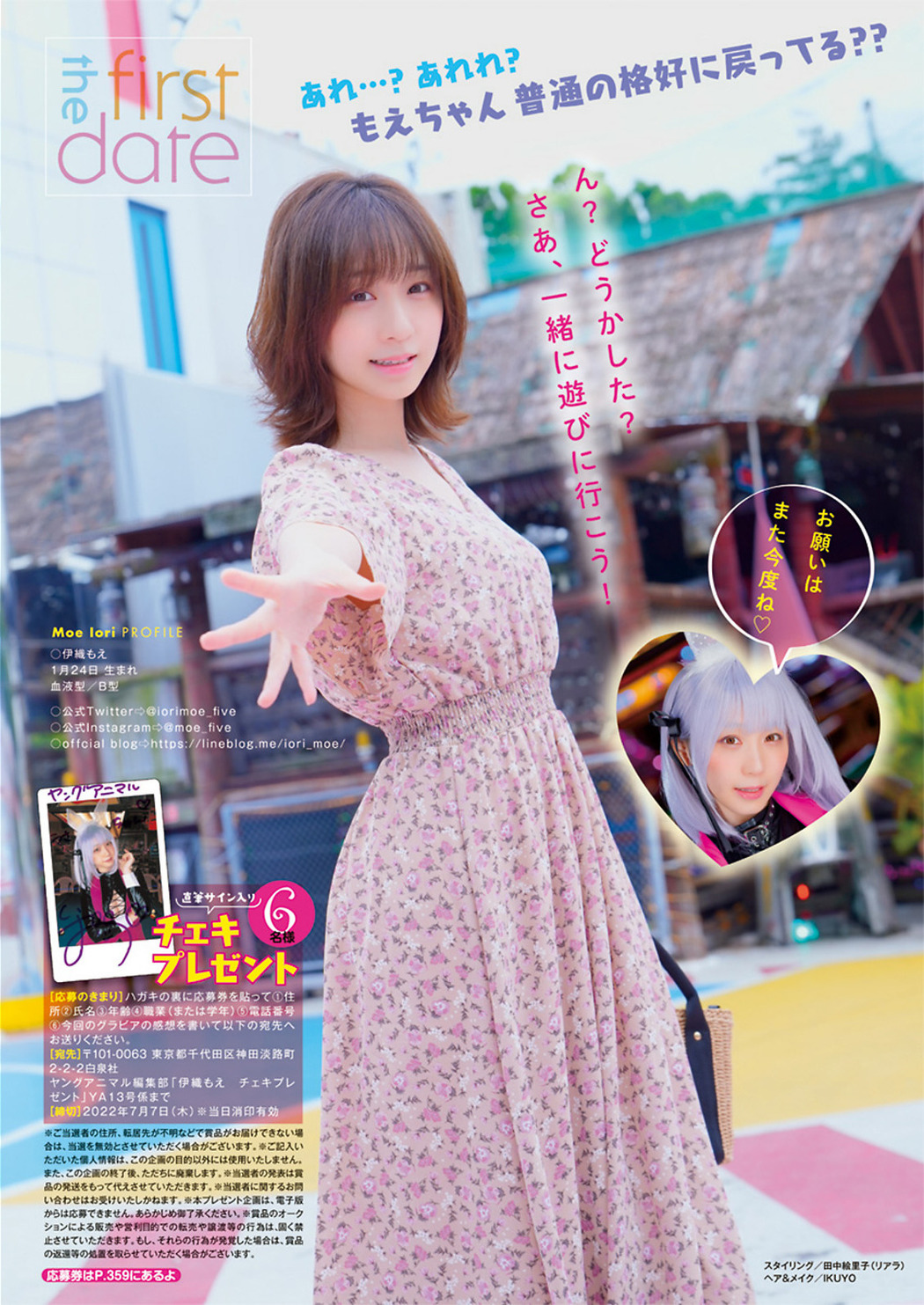 Moe Iori 伊織もえ, Young Animal 2022 No.13 (ヤングアニマル 2022年13号)