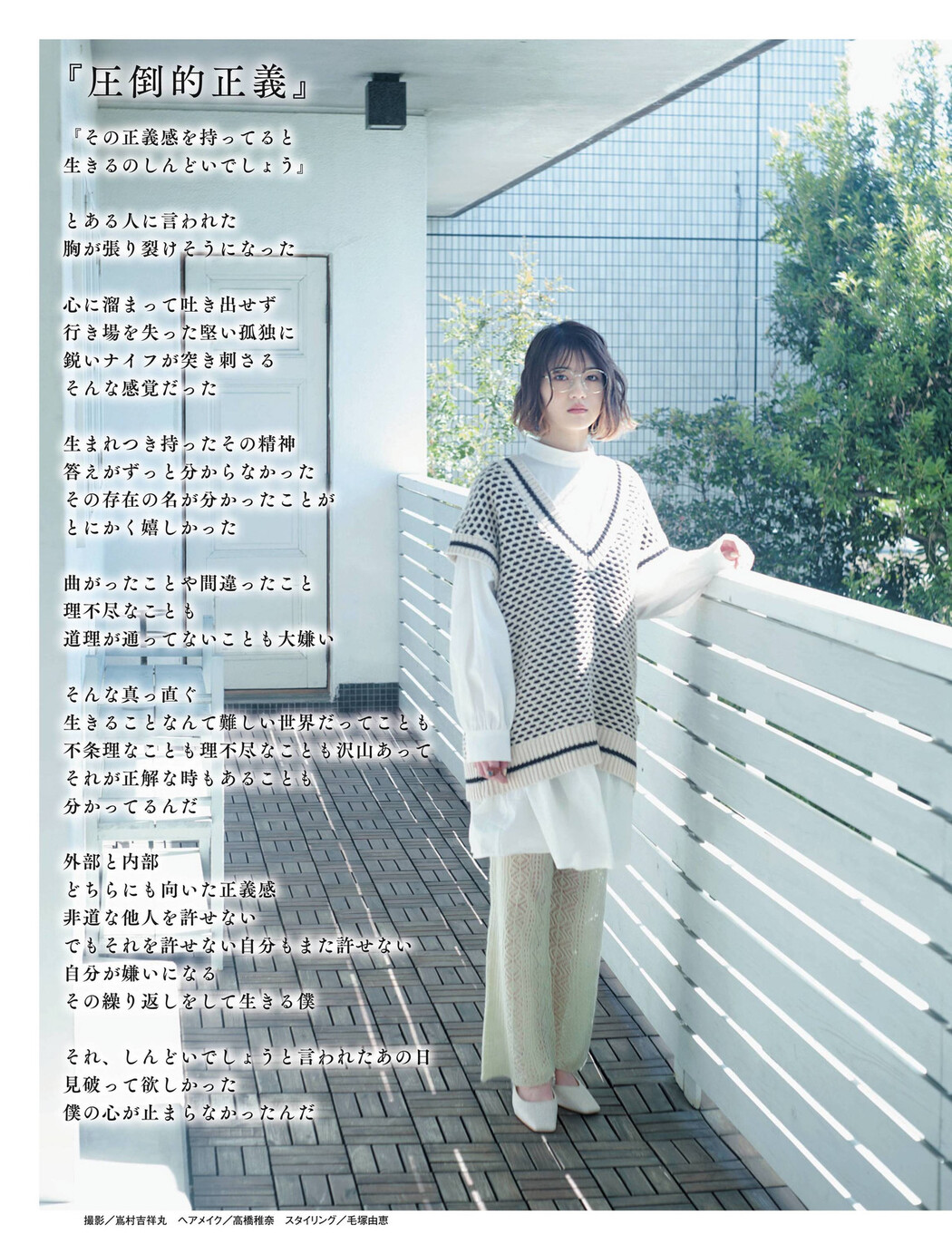 Yumi Wakatsuki 若月佑美, Weekly SPA! 2022.06.21 (週刊SPA! 2022年6月21日号)