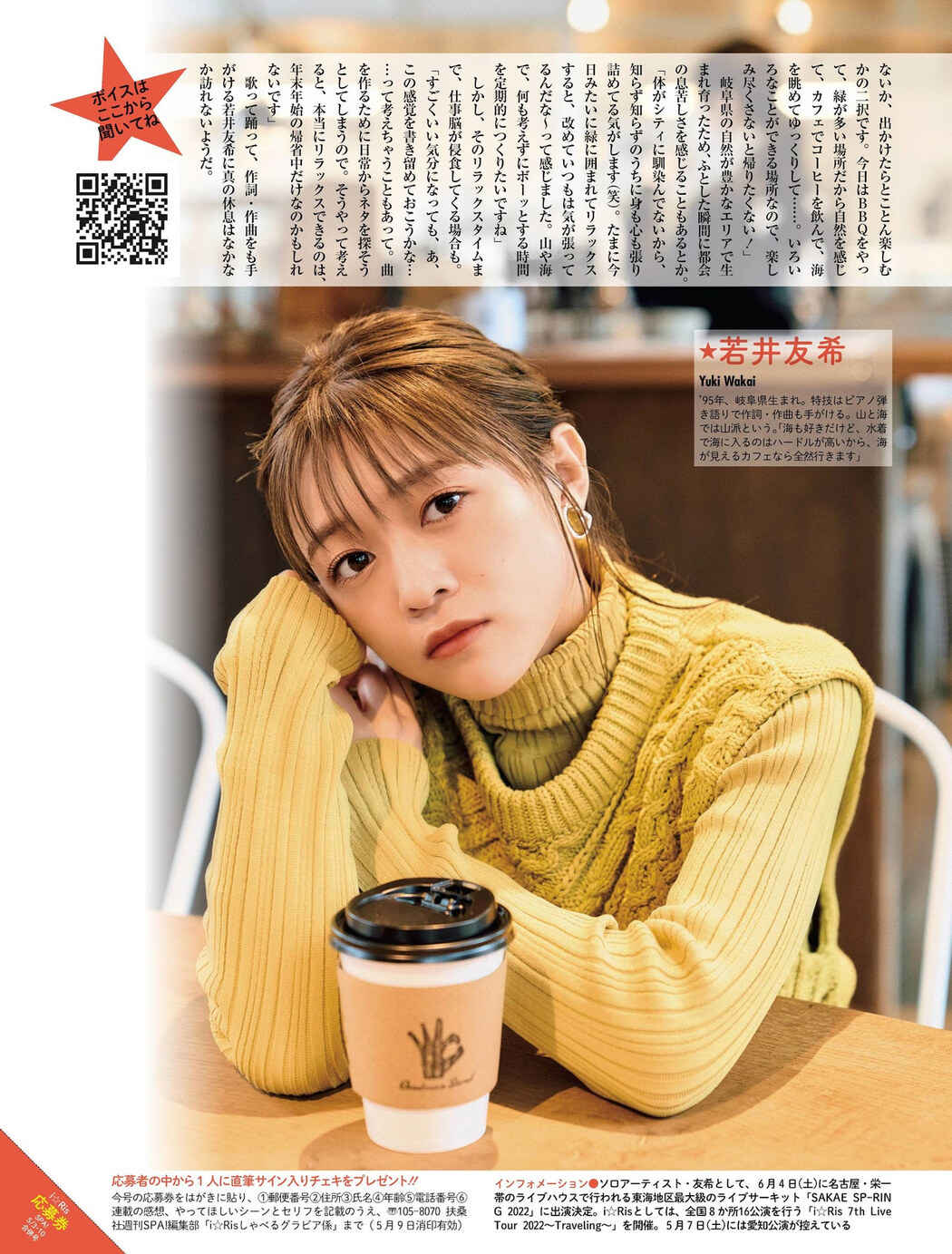 I☆RIS, Weekly SPA! 2022.06.21 (週刊SPA! 2022年6月21日号)