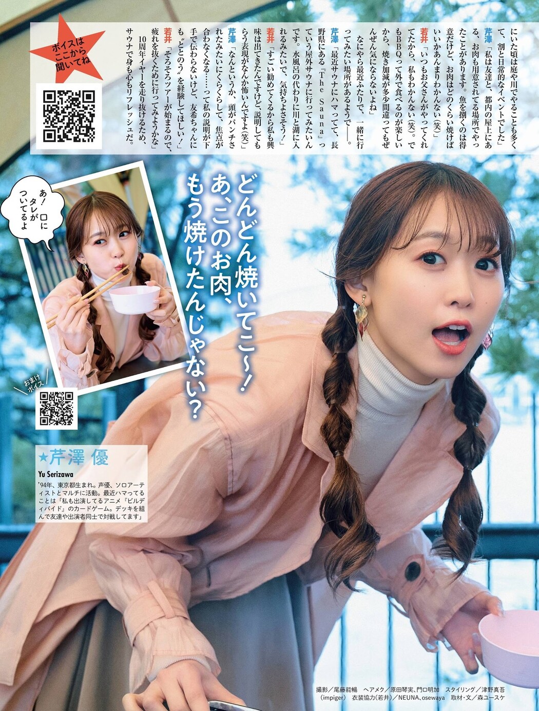 I☆RIS, Weekly SPA! 2022.07.05 (週刊SPA! 2022年7月5日号)