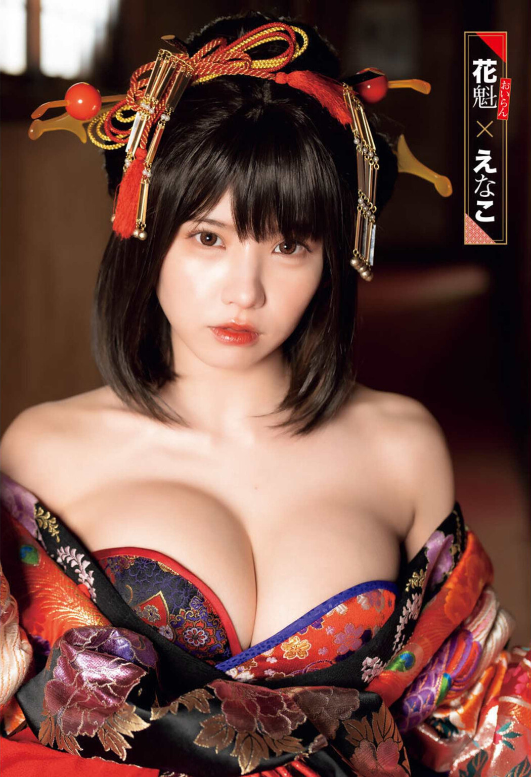 Enako えなこ, Gekkan Shonen Champion 2022 No.07 (月刊少年チャンピオン 2022年7号)