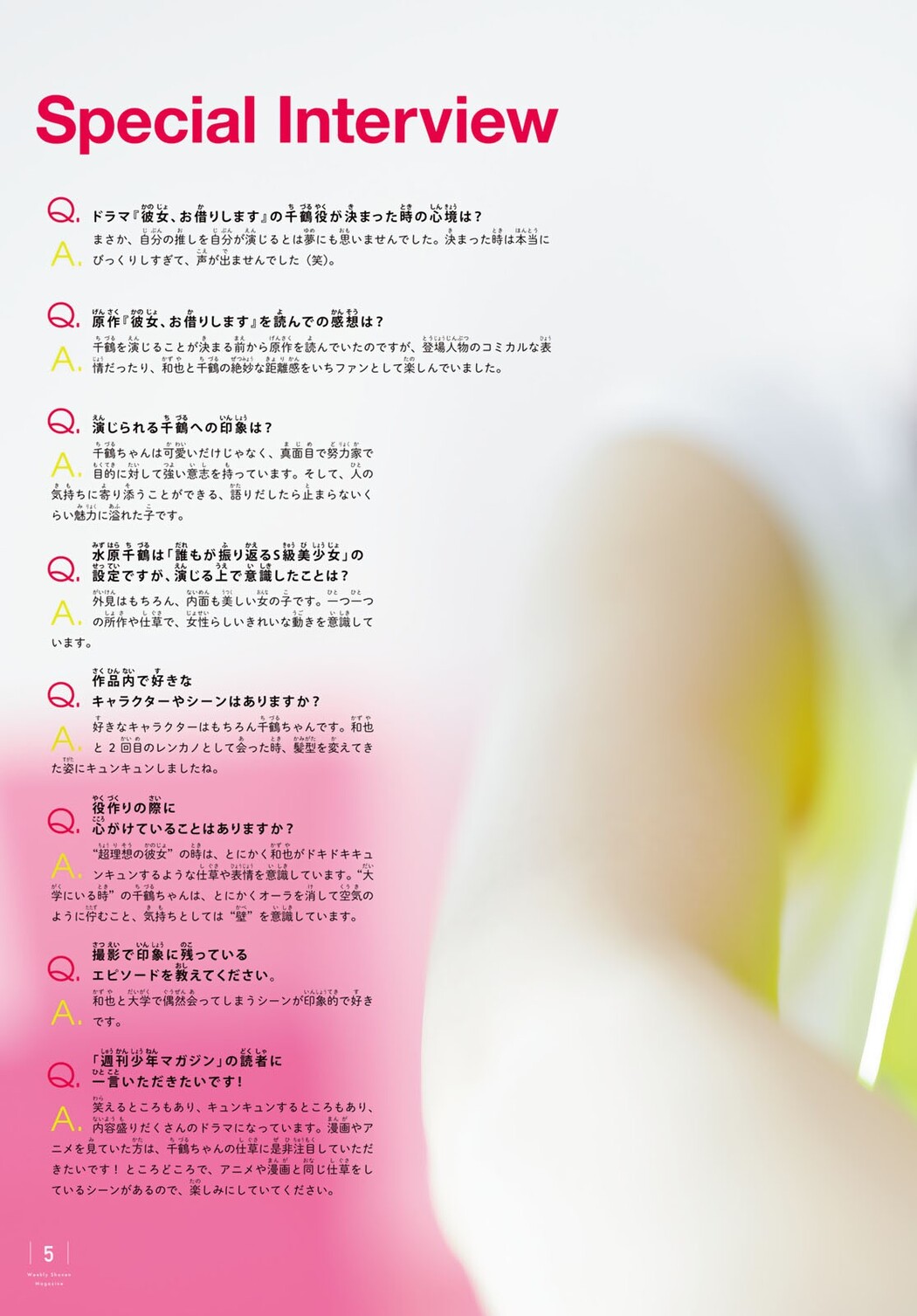 Hiyori Sakurada 桜田ひより, Shonen Magazine 2022 No.30 (週刊少年マガジン 2022年30号)