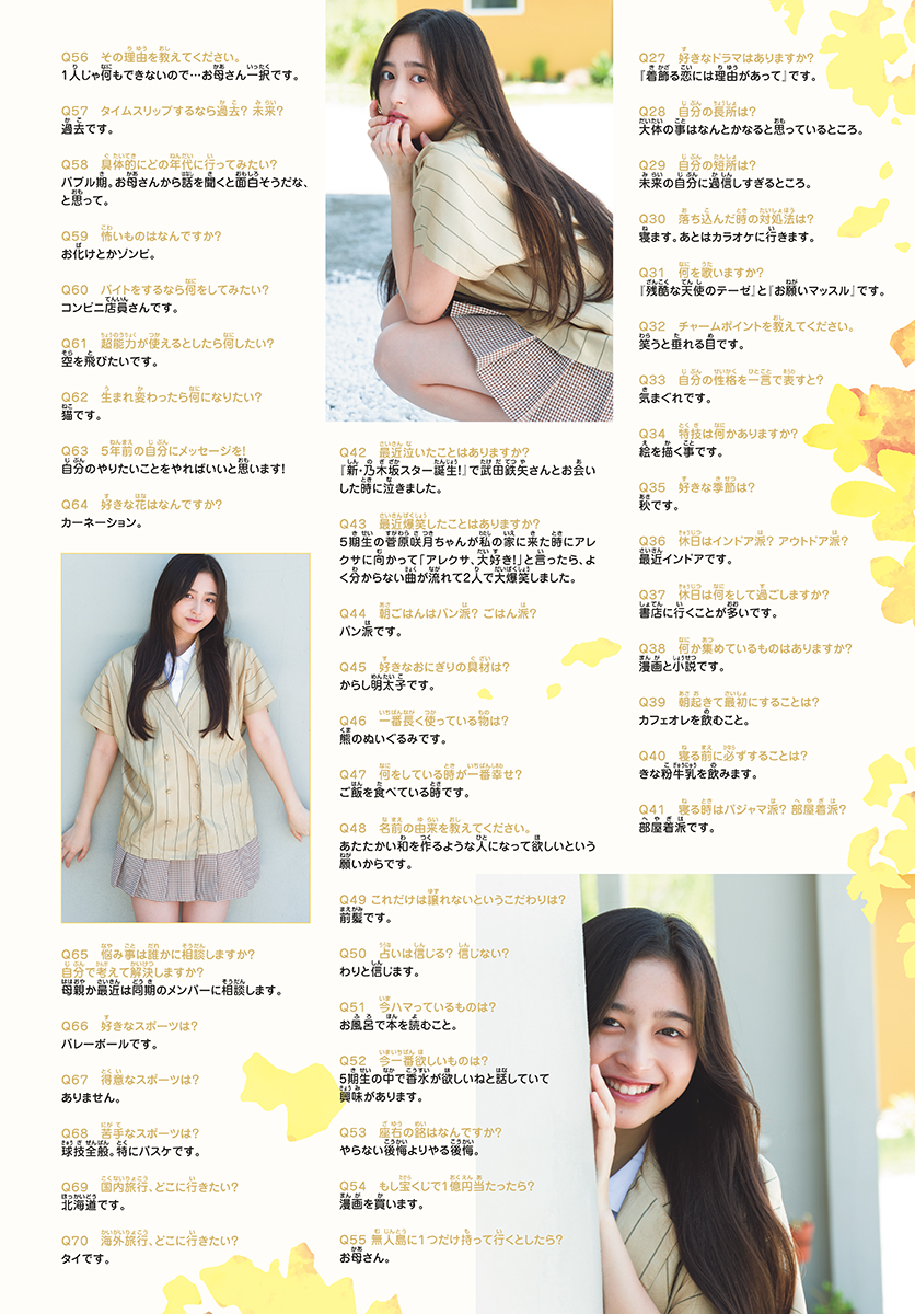 Nagi Inoue 井上和, Shonen Sunday 2022 No.30 (週刊少年サンデー 2022年30号)