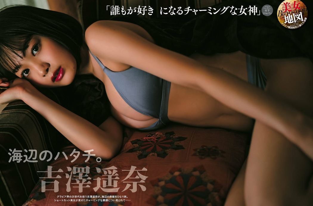 Haruna Yoshizawa 吉澤遥奈, Weekly SPA! 2022.07.05 (週刊SPA! 2022年7月5日号) Cover Photo