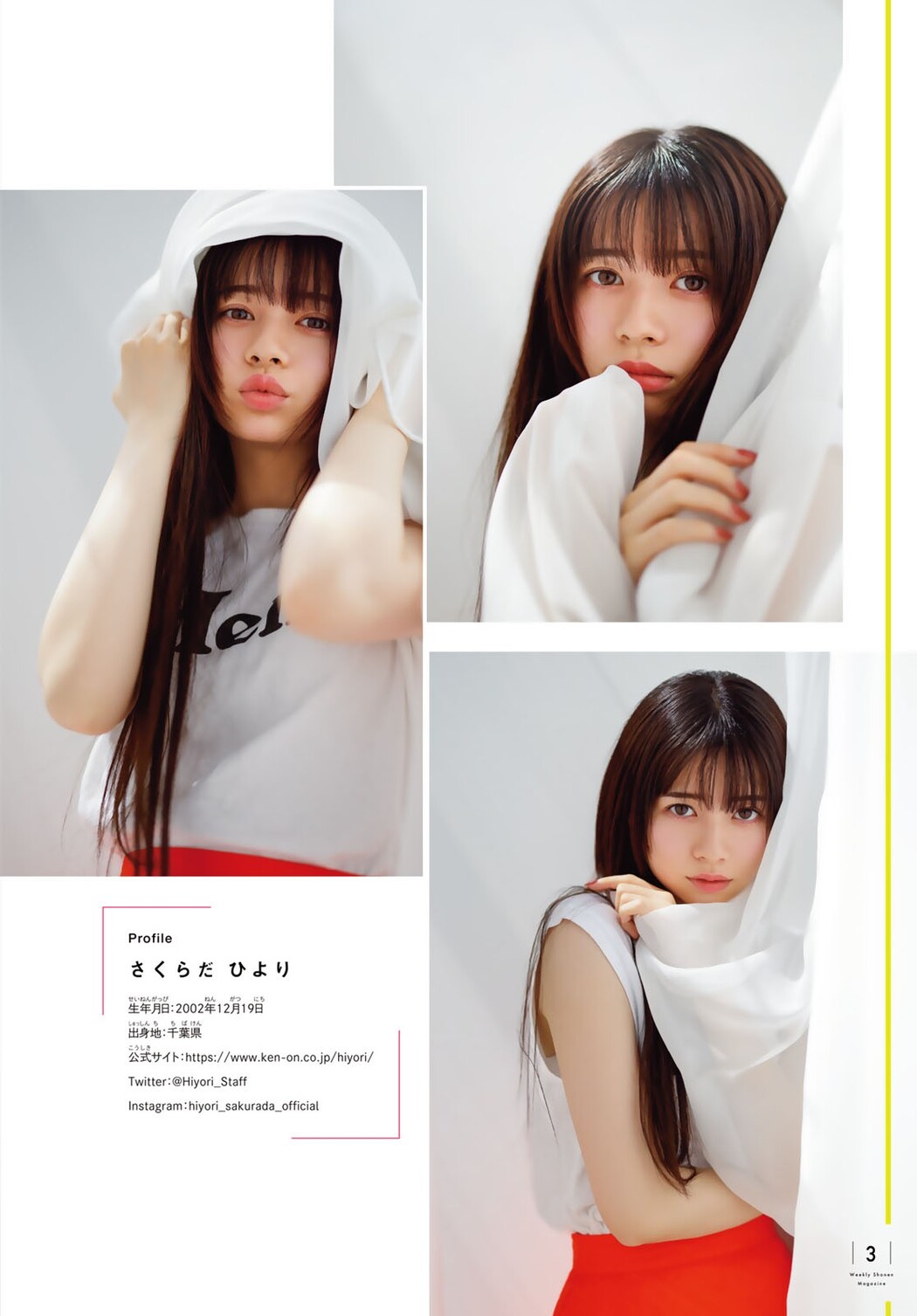 Hiyori Sakurada 桜田ひより, Shonen Magazine 2022 No.30 (週刊少年マガジン 2022年30号)
