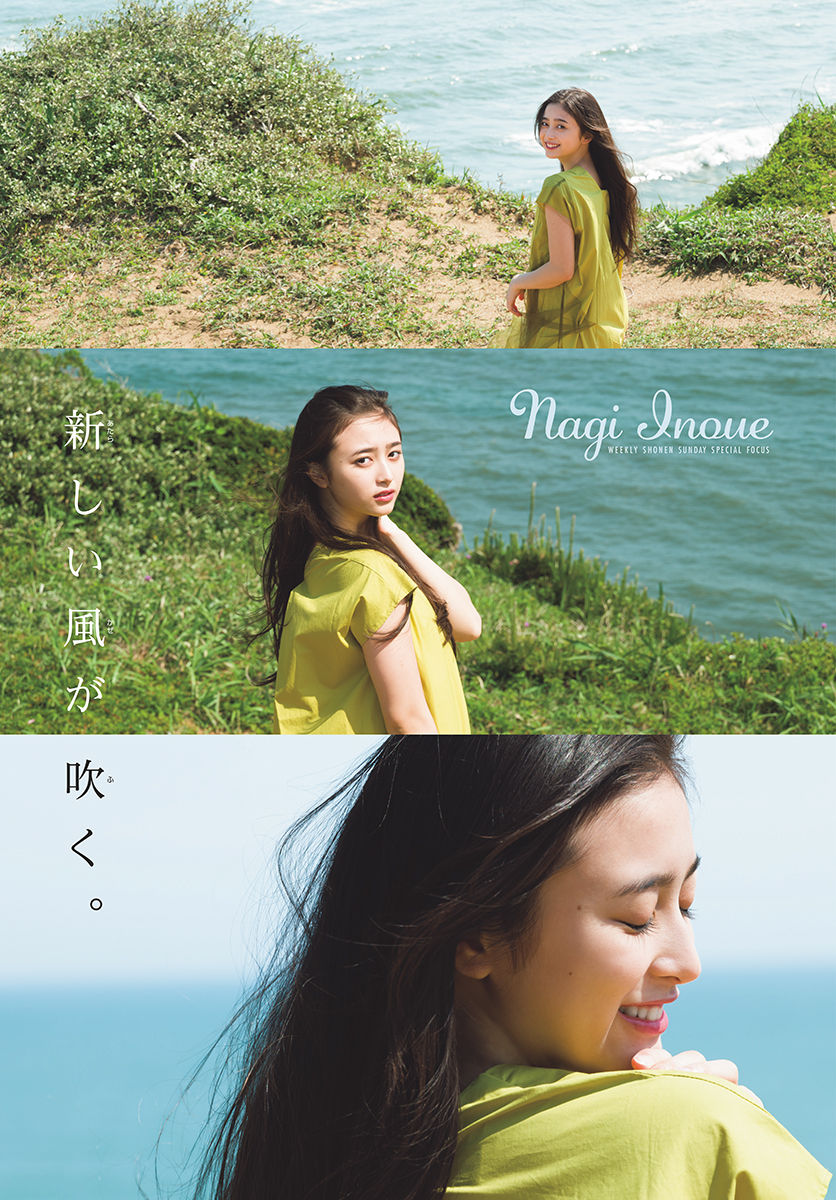 Nagi Inoue 井上和, Shonen Sunday 2022 No.30 (週刊少年サンデー 2022年30号)