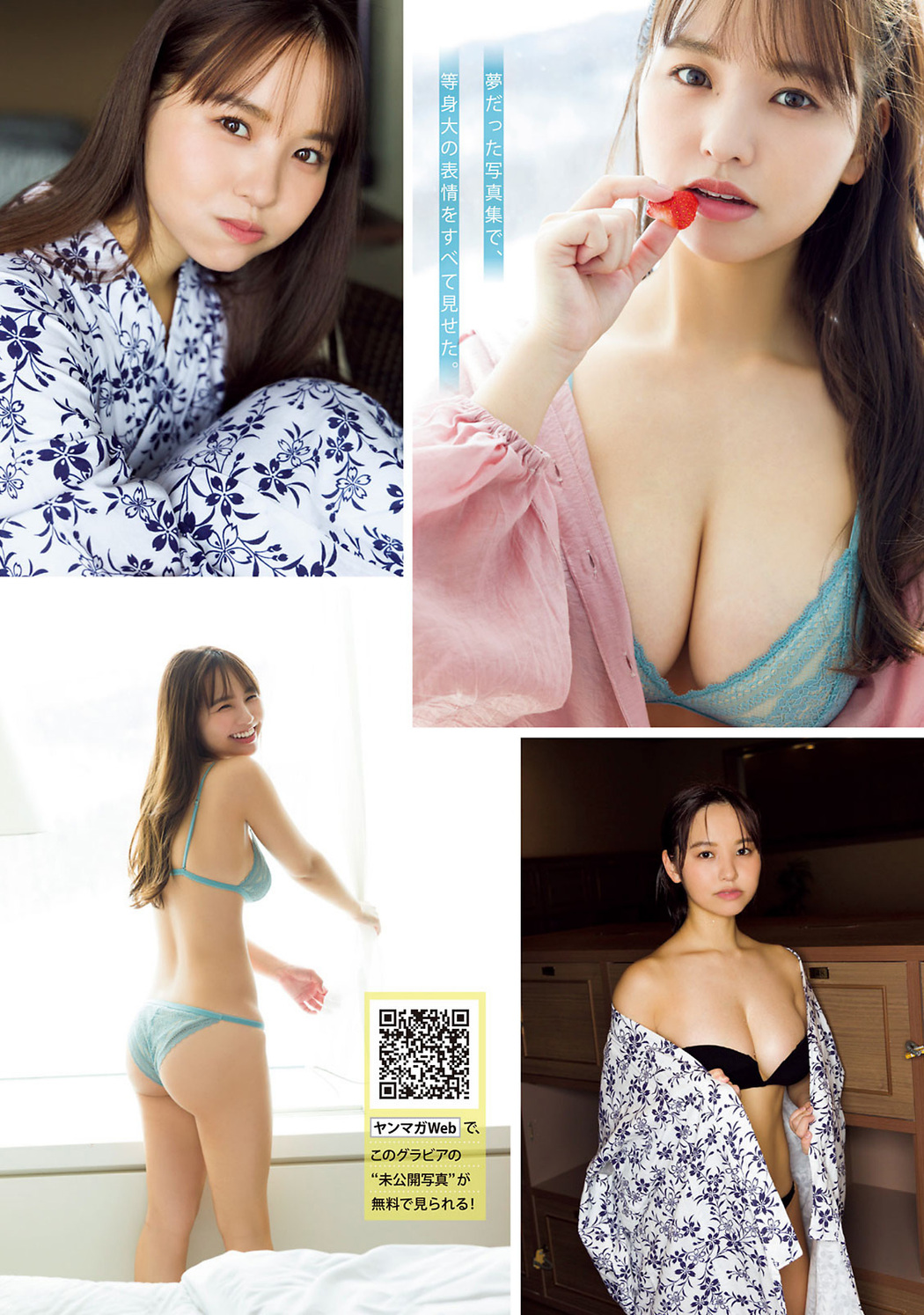 Yuzuha Hongo 本郷柚巴, Young Magazine 2022 No.30 (ヤングマガジン 2022年30号)
