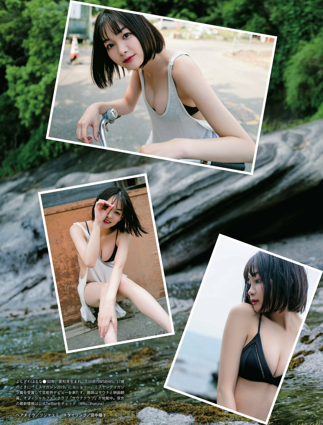 Haruna Yoshizawa 吉澤遥奈, Weekly SPA! 2022.07.05 (週刊SPA! 2022年7月5日号)