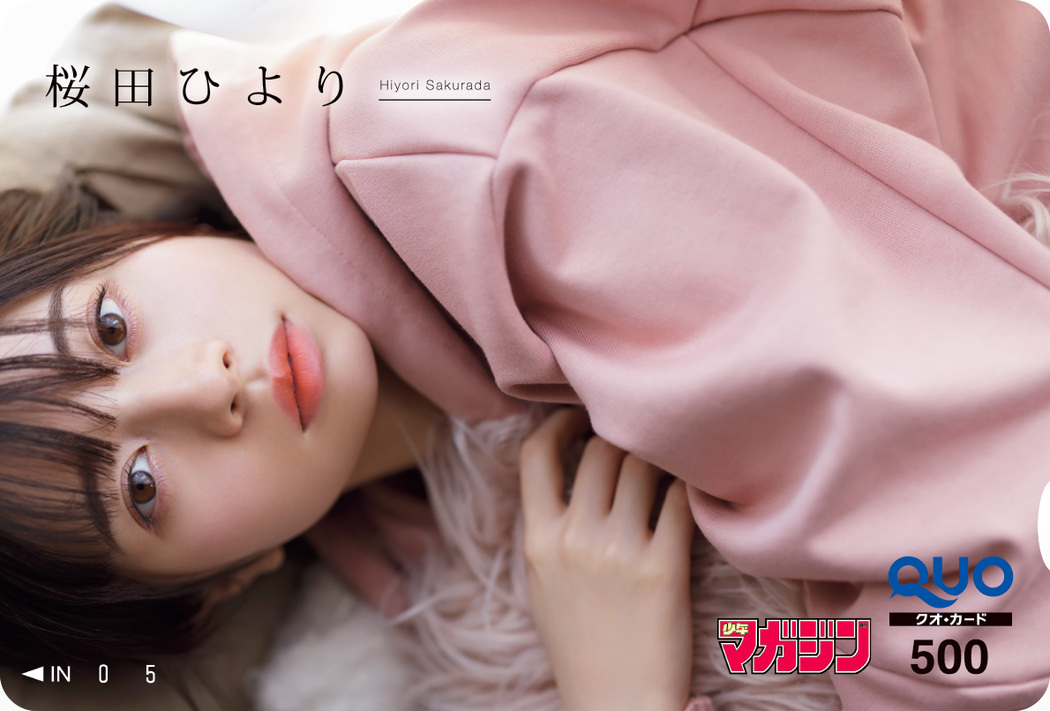Hiyori Sakurada 桜田ひより, Shonen Magazine 2022 No.30 (週刊少年マガジン 2022年30号)