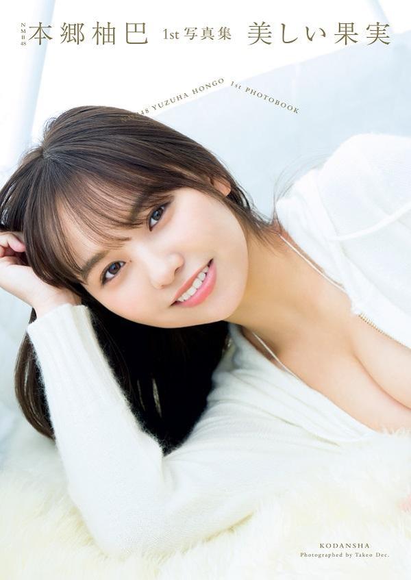 Yuzuha Hongo 本郷柚巴, Young Magazine 2022 No.30 (ヤングマガジン 2022年30号)
