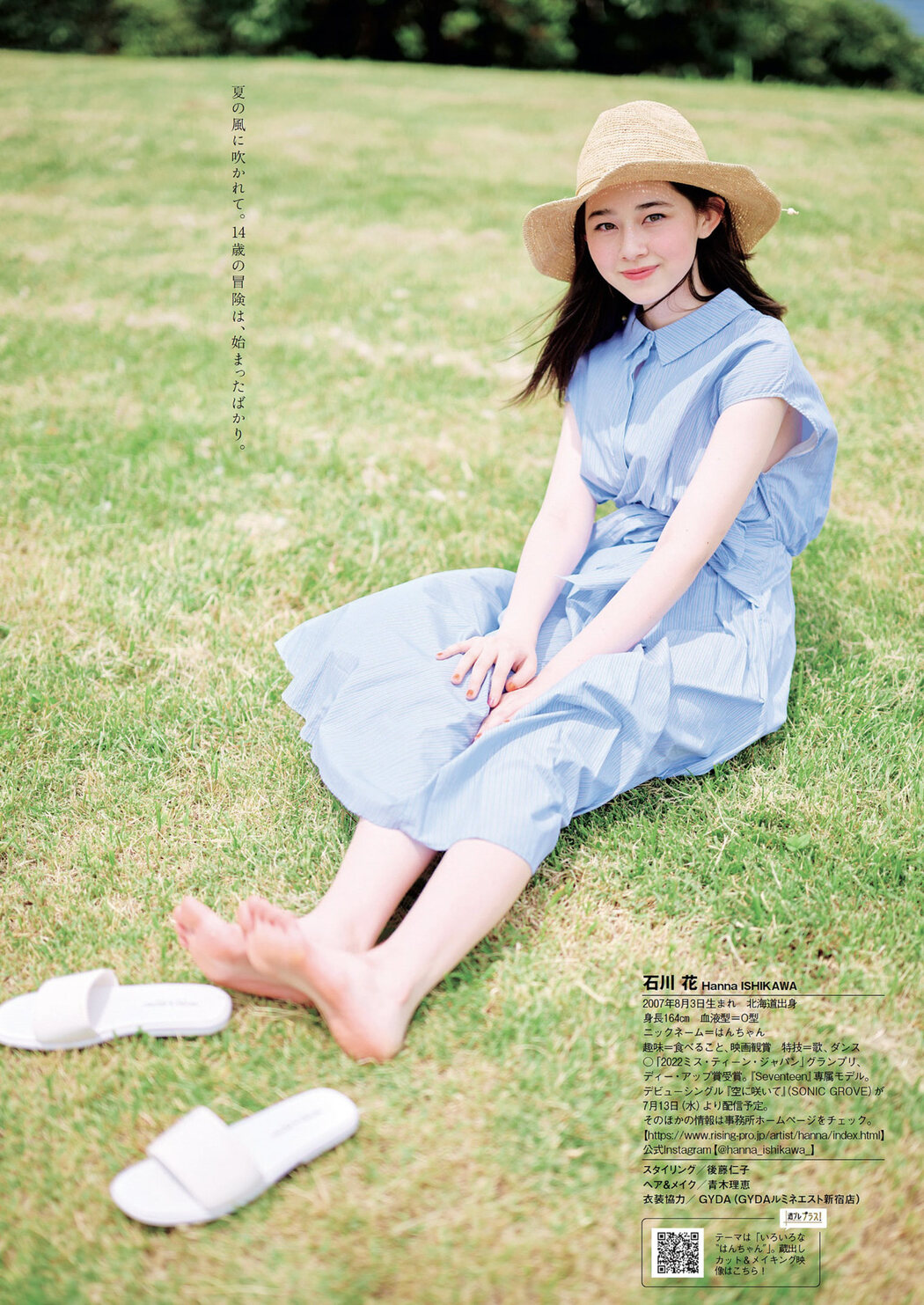 Hanna Ishikawa 石川花, Weekly Playboy 2022 No.29 (週刊プレイボーイ 2022年29号)