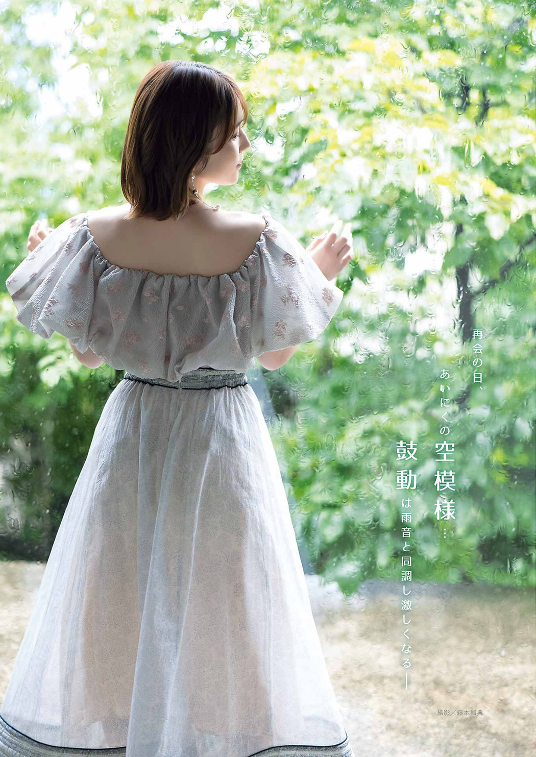 Maaya Uchida 内田真礼, Young Gangan 2022 No.14 (ヤングガンガン 2022年14号)
