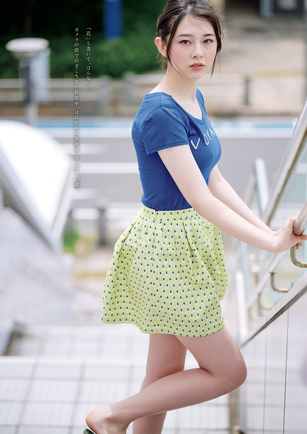 Hanna Ishikawa 石川花, Weekly Playboy 2022 No.29 (週刊プレイボーイ 2022年29号)