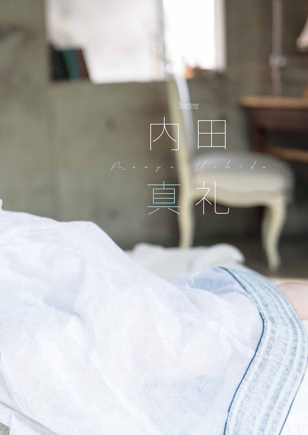 Maaya Uchida 内田真礼, Young Gangan 2022 No.14 (ヤングガンガン 2022年14号)