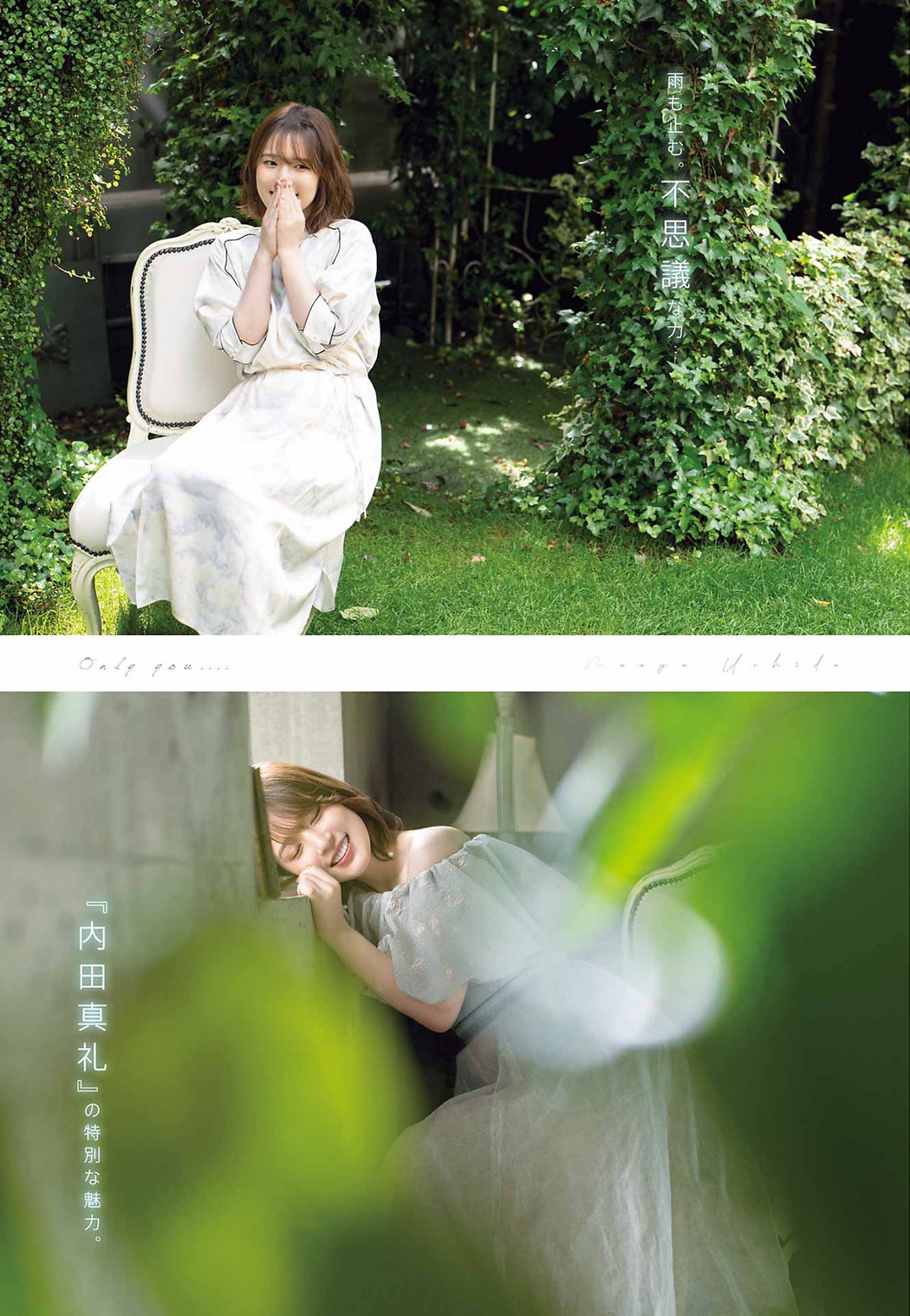 Maaya Uchida 内田真礼, Young Gangan 2022 No.14 (ヤングガンガン 2022年14号)