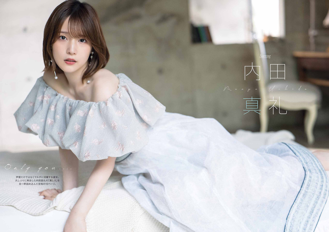 Maaya Uchida 内田真礼, Young Gangan 2022 No.14 (ヤングガンガン 2022年14号)