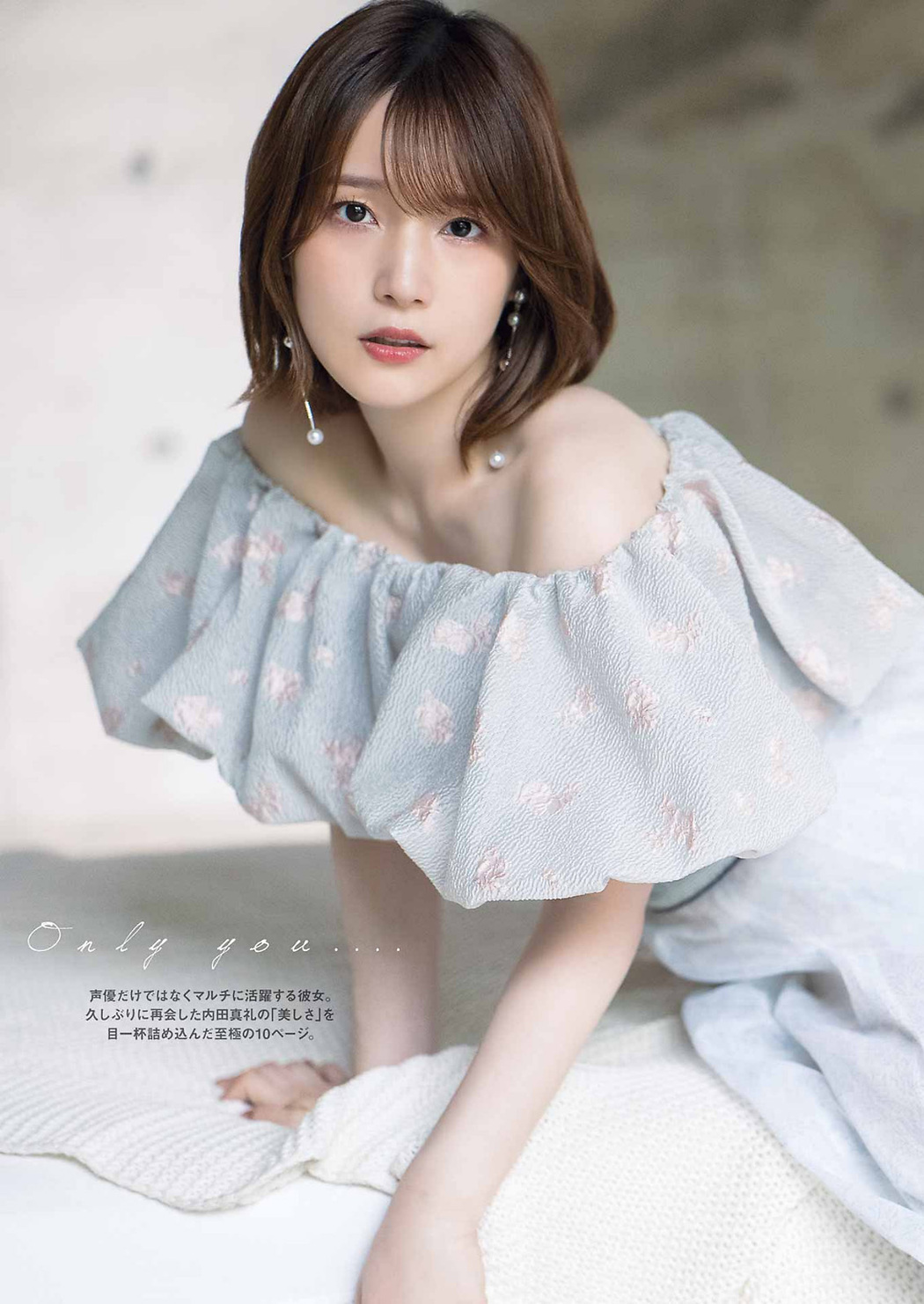 Maaya Uchida 内田真礼, Young Gangan 2022 No.14 (ヤングガンガン 2022年14号)