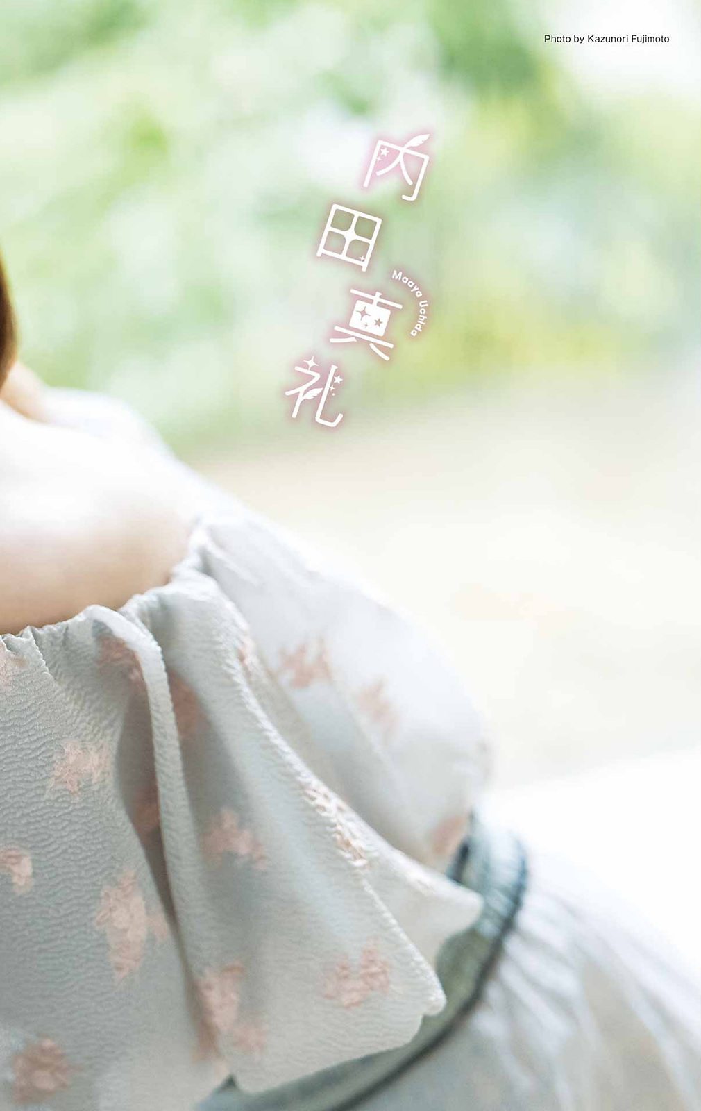 Maaya Uchida 内田真礼, Young Gangan 2022 No.14 (ヤングガンガン 2022年14号)