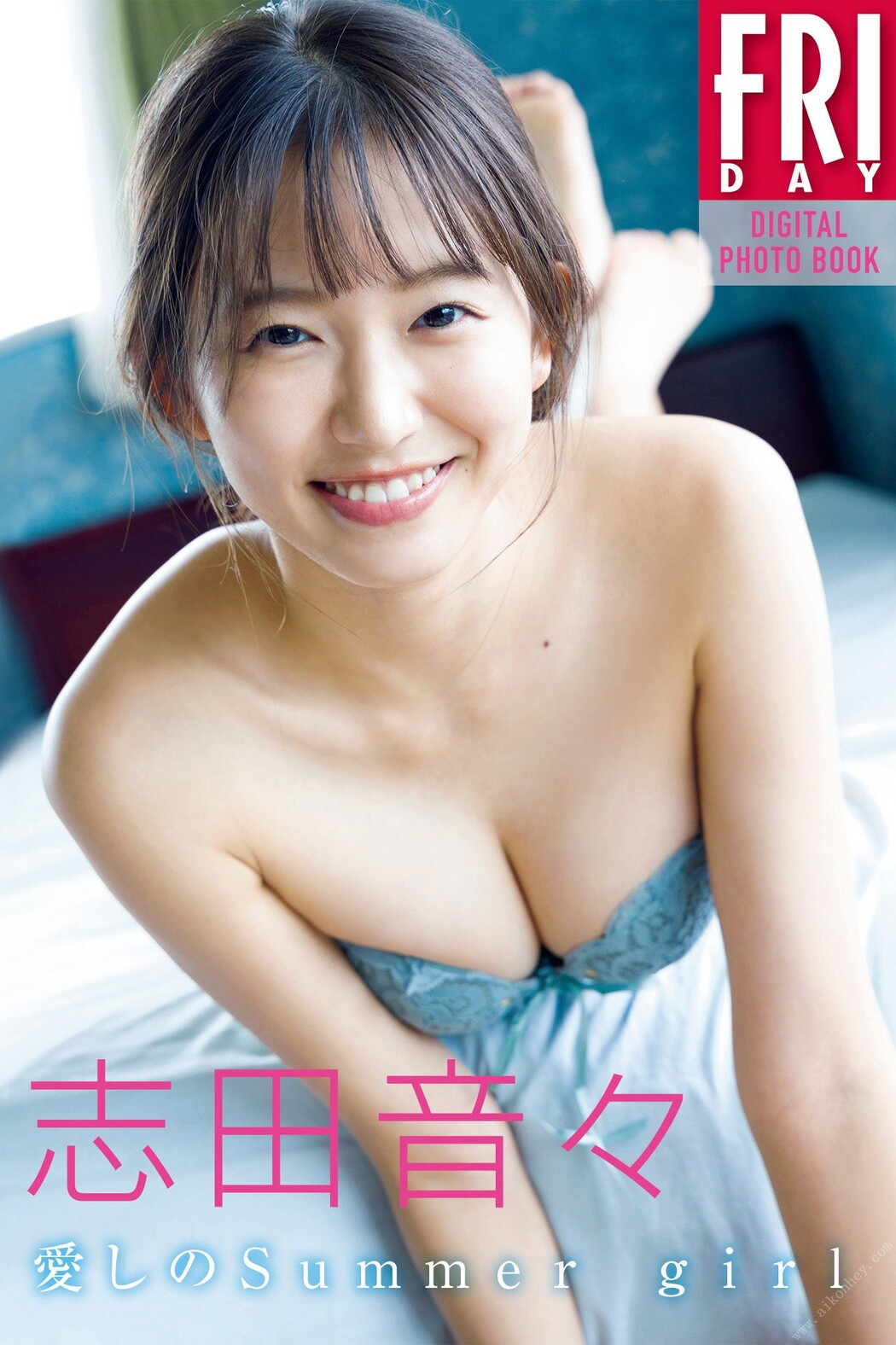 Nene Shida 志田音々, ＦＲＩＤＡＹデジタル写真集 愛しのSummer Girl Set.01 Cover Photo