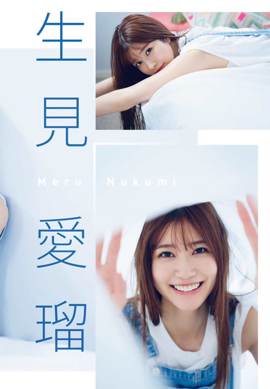 Meru Nukumi 生見愛瑠, Shonen Magazine 2022 No.31 (週刊少年マガジン 2022年31号)
