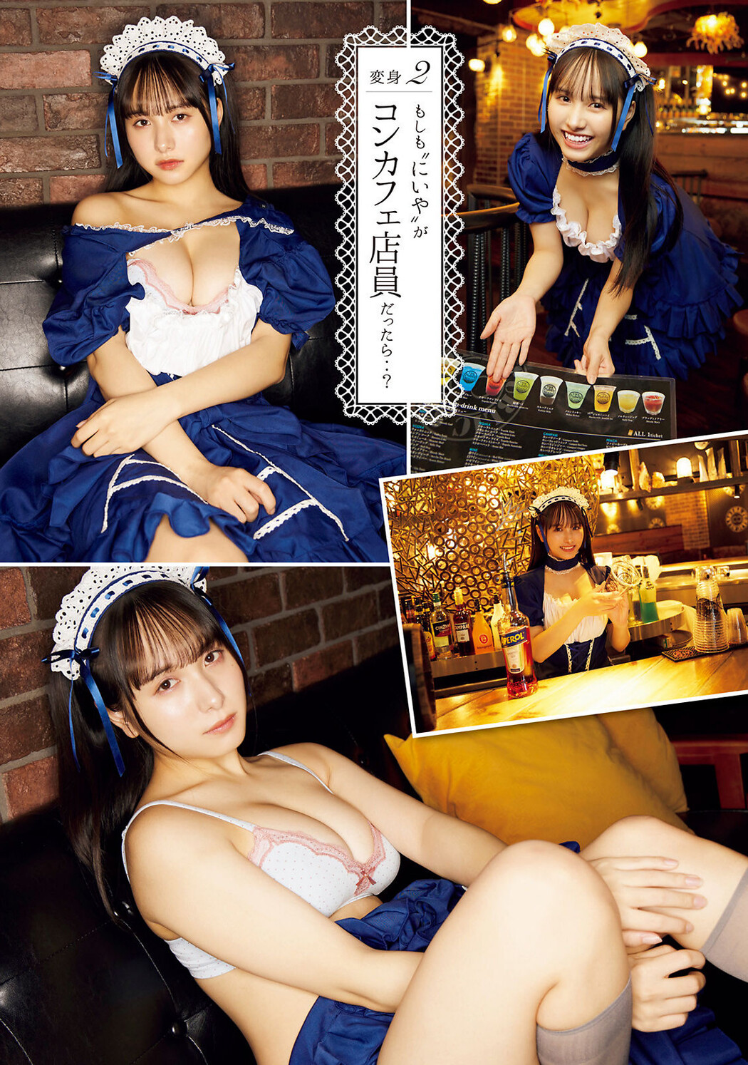 Mayu Niiya 新谷真由, Young Magazine 2022 No.31 (ヤングマガジン 2022年31号)