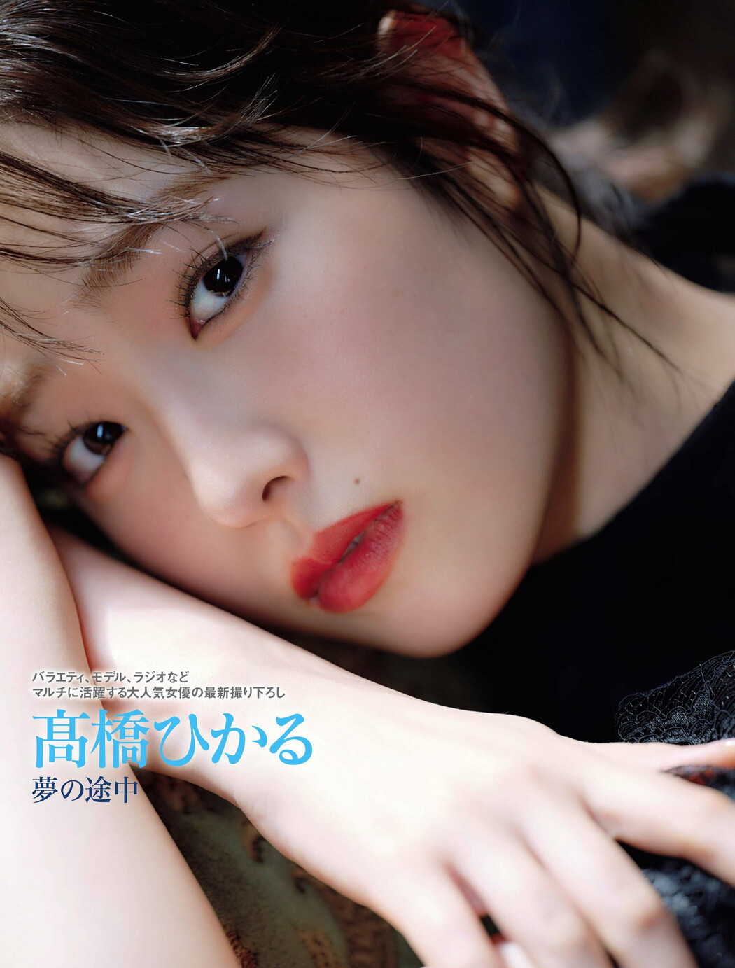 Hikaru Takahashi 高橋ひかる, FRIDAY 2022.07.15 (フライデー 2022年7月15日号)