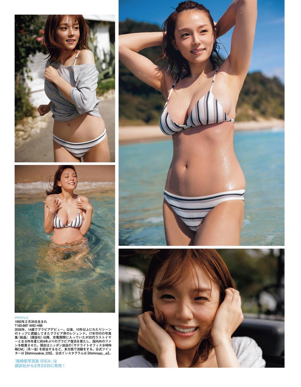 Ai Shinozaki 篠崎愛, Ex-Taishu 2022.03 (EX大衆 2022年3月号)