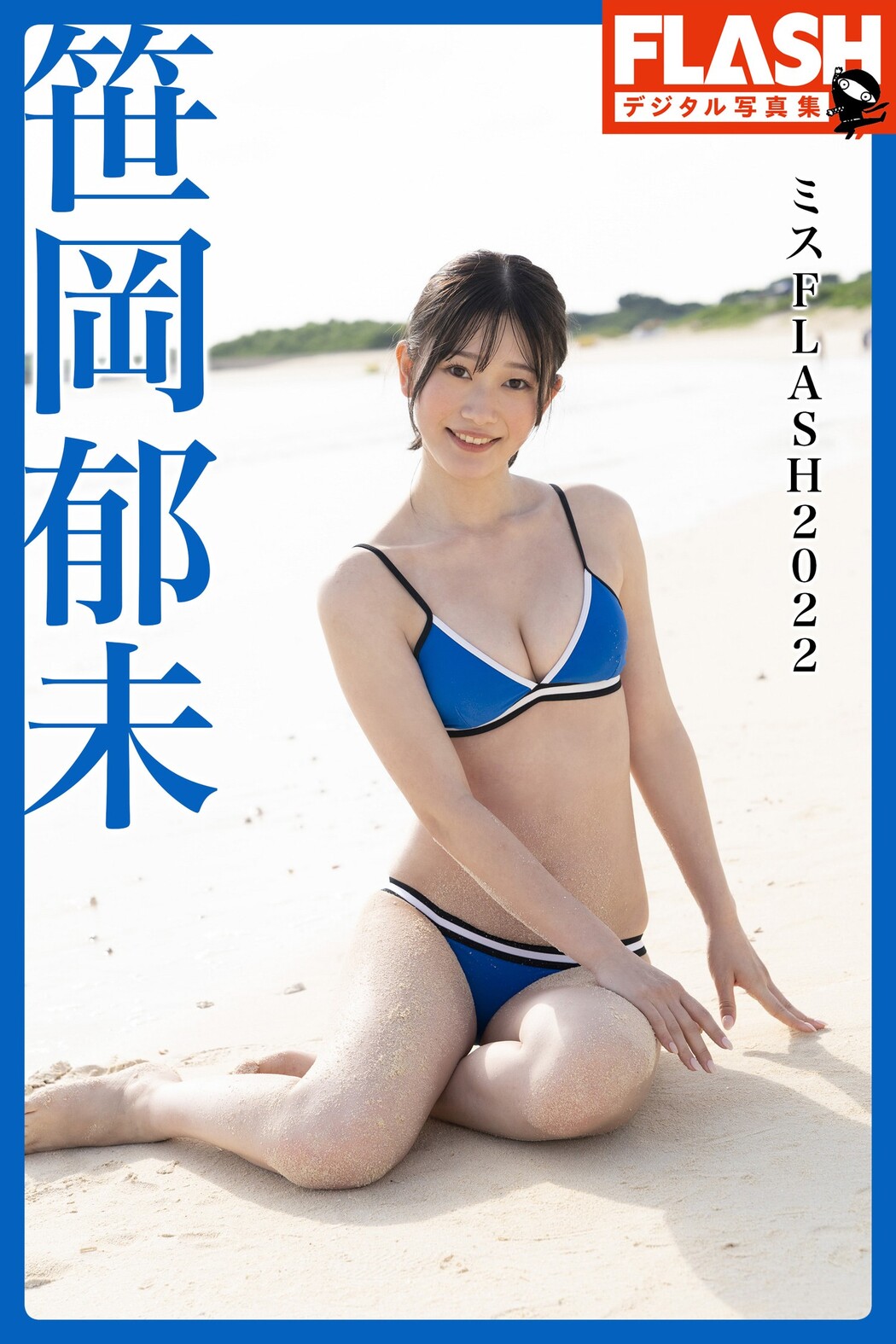 ミスFLASH 2022, FLASH 2022.07.19 (フラッシュ 2022年7月19日号)