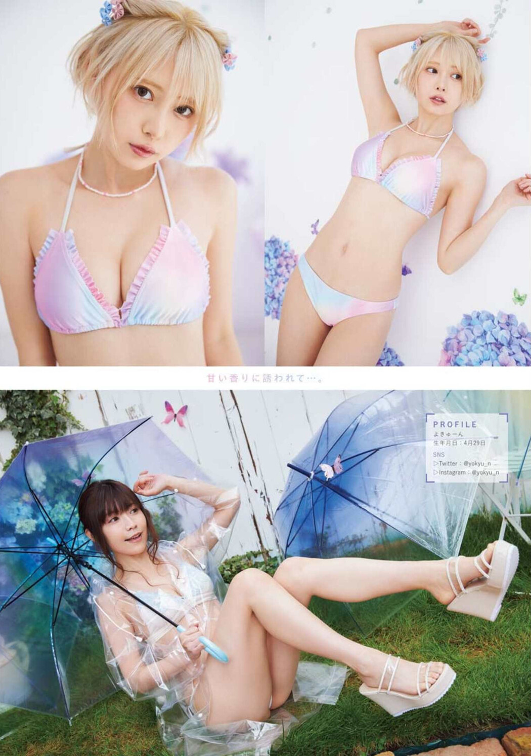 PPEガールズ, Young King 2022 No.14 (ヤングキング 2022年14号)