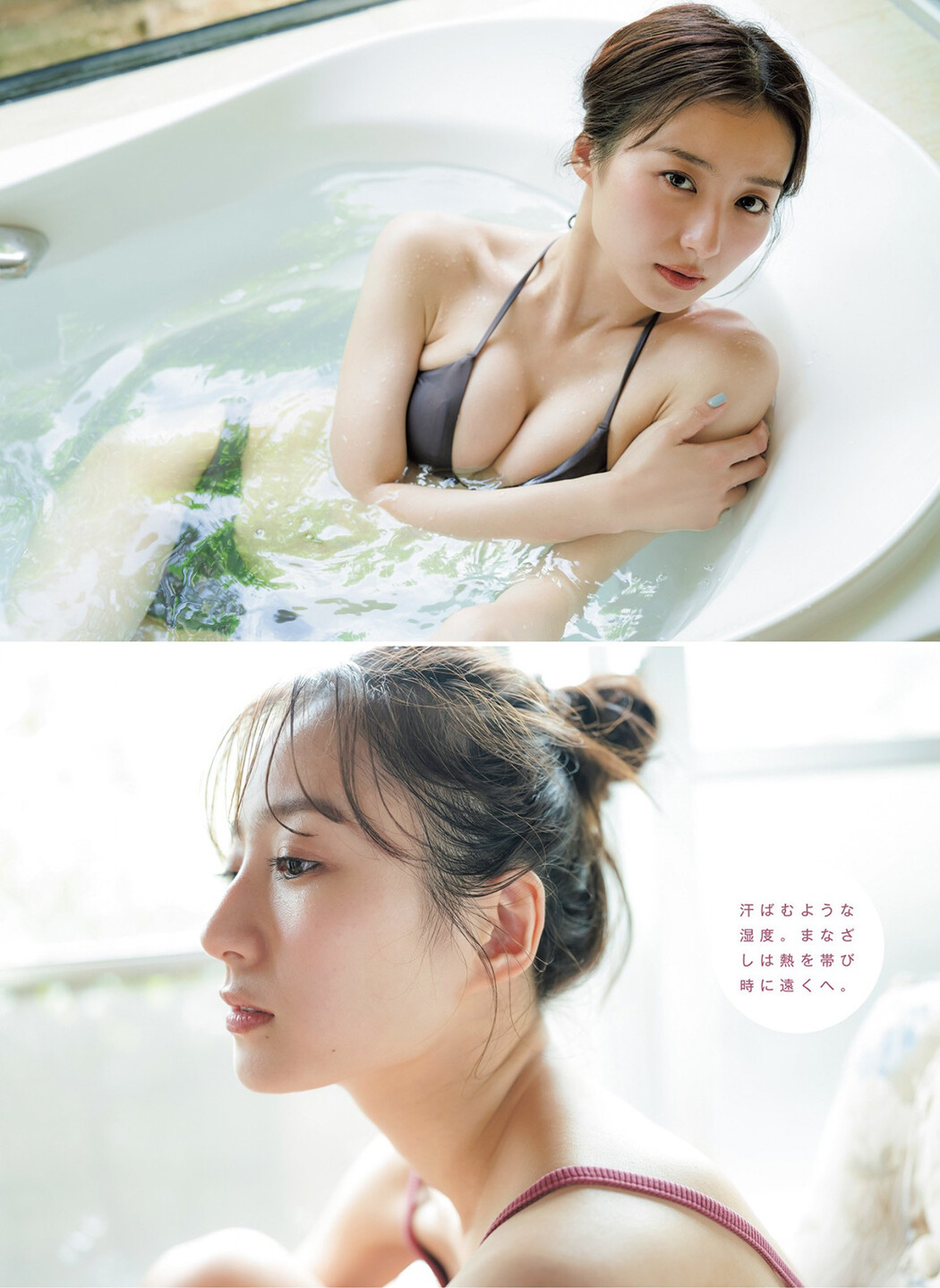 Riho Takada 高田里穂, Young Jump 2022 No.31 (ヤングジャンプ 2022年31号)