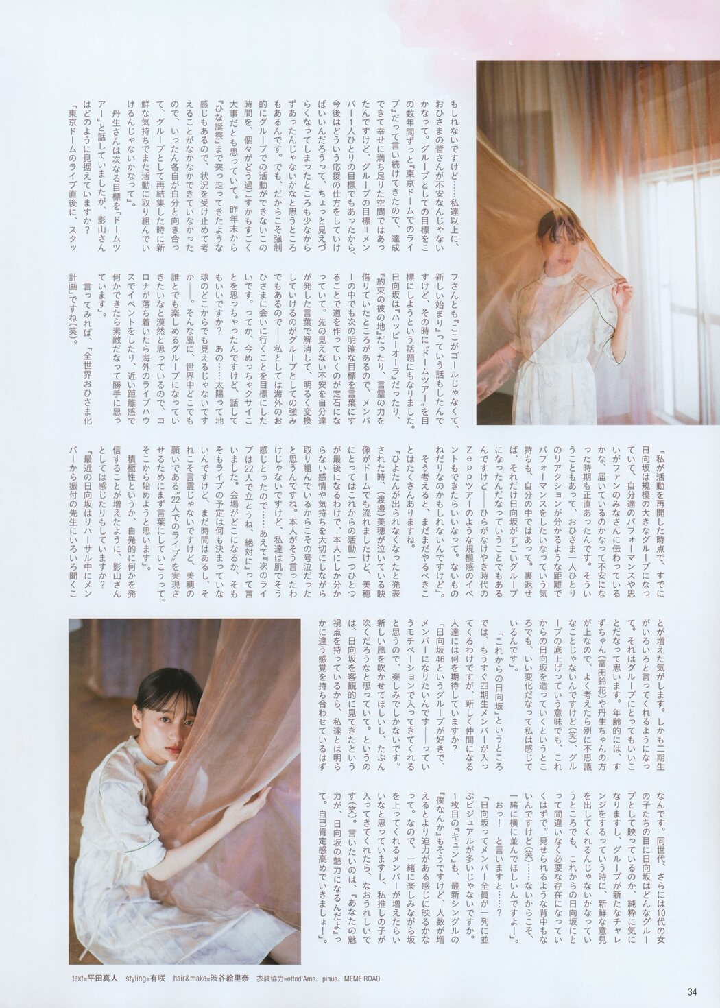 Yuuka Kageyama 影山優佳, B.L.T. 2022.06 (ビー・エル・ティー 2022年6月号)