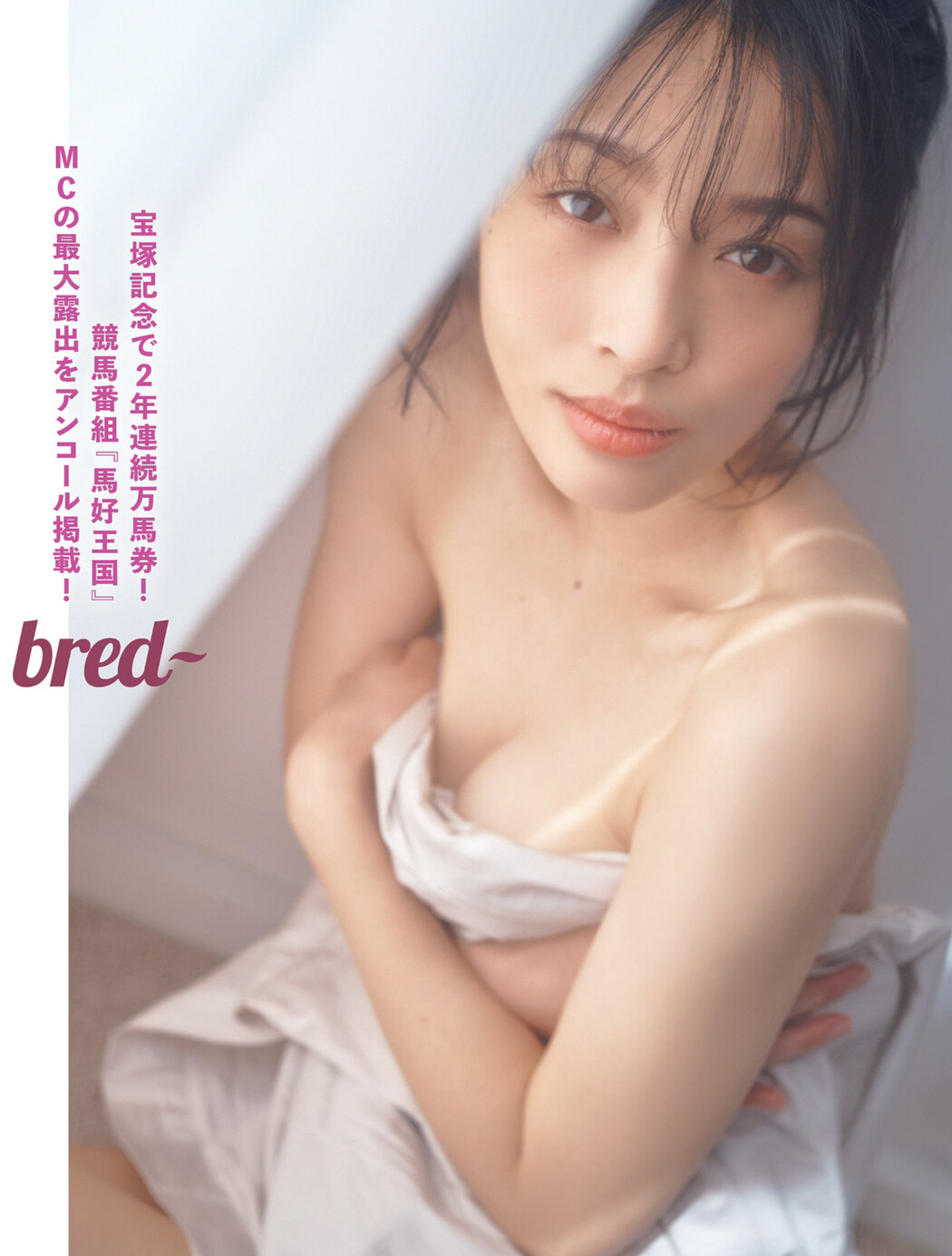 Misaki Jimbu 神部美咲, FLASH 2022.07.19 (フラッシュ 2022年7月19日号)